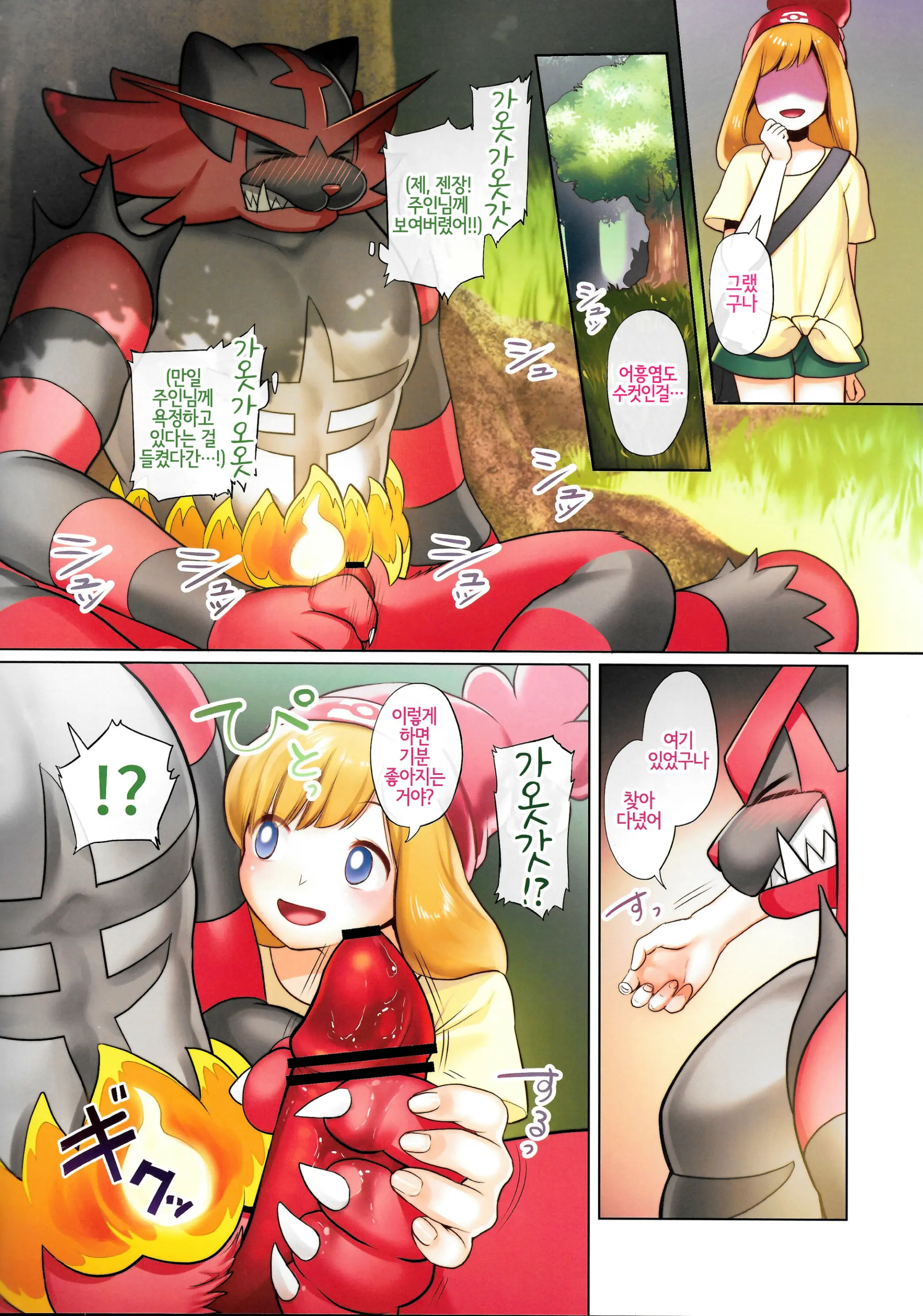 Datte Trainer Da Mon!
