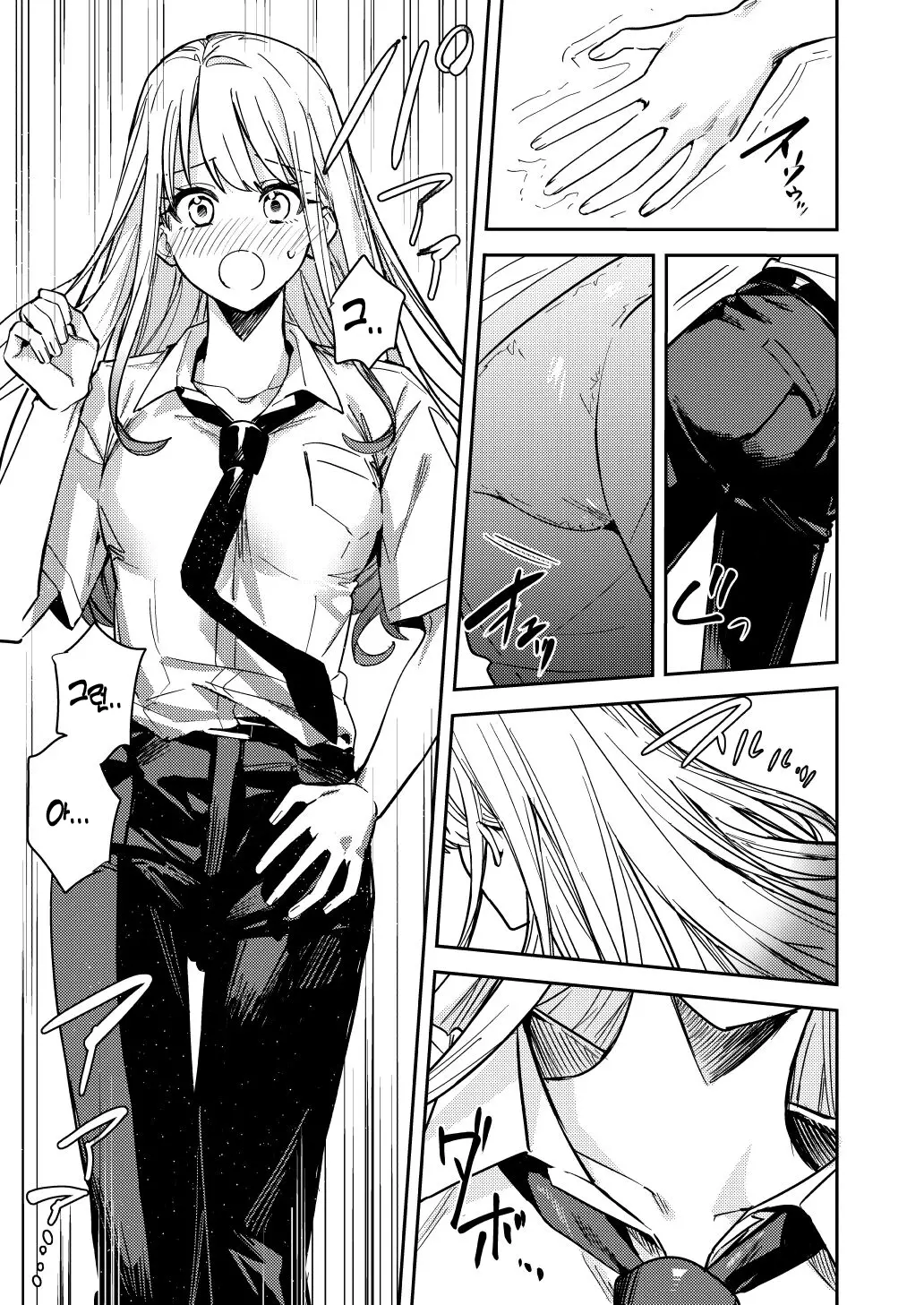 Shuudan Nyotaika Gal, Ochiru