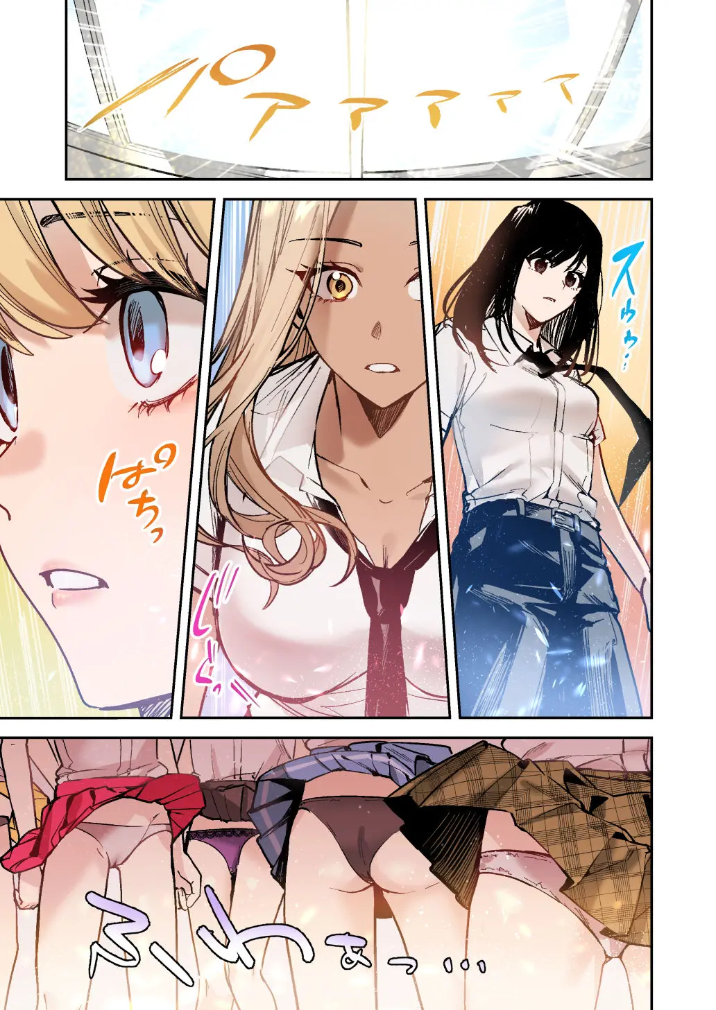Shuudan Nyotaika Gal, Ochiru