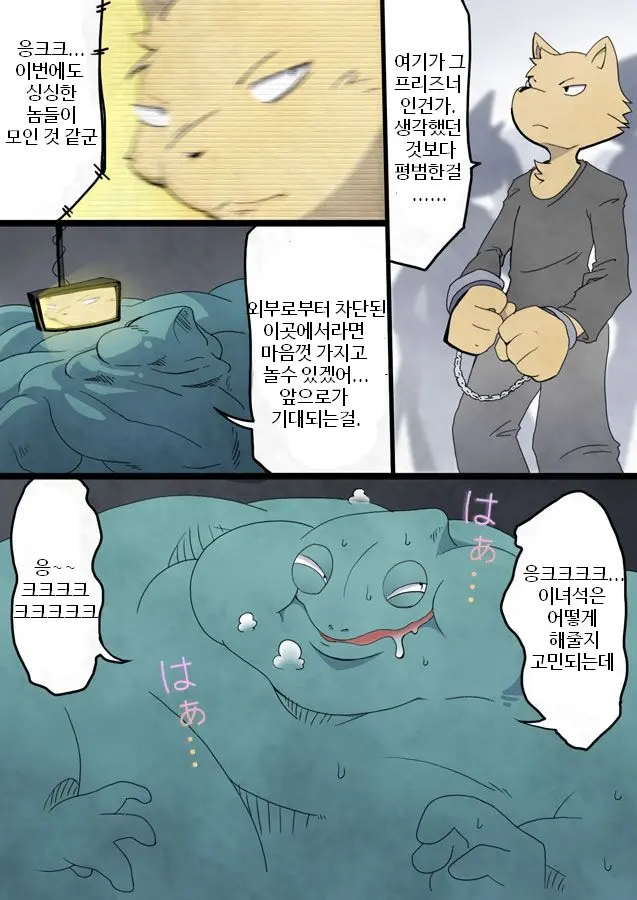 }}}[Wannyantail][Korean]Jenoba'S Magnificent / 제노바의 황홀감 /ジェノバの恍惚