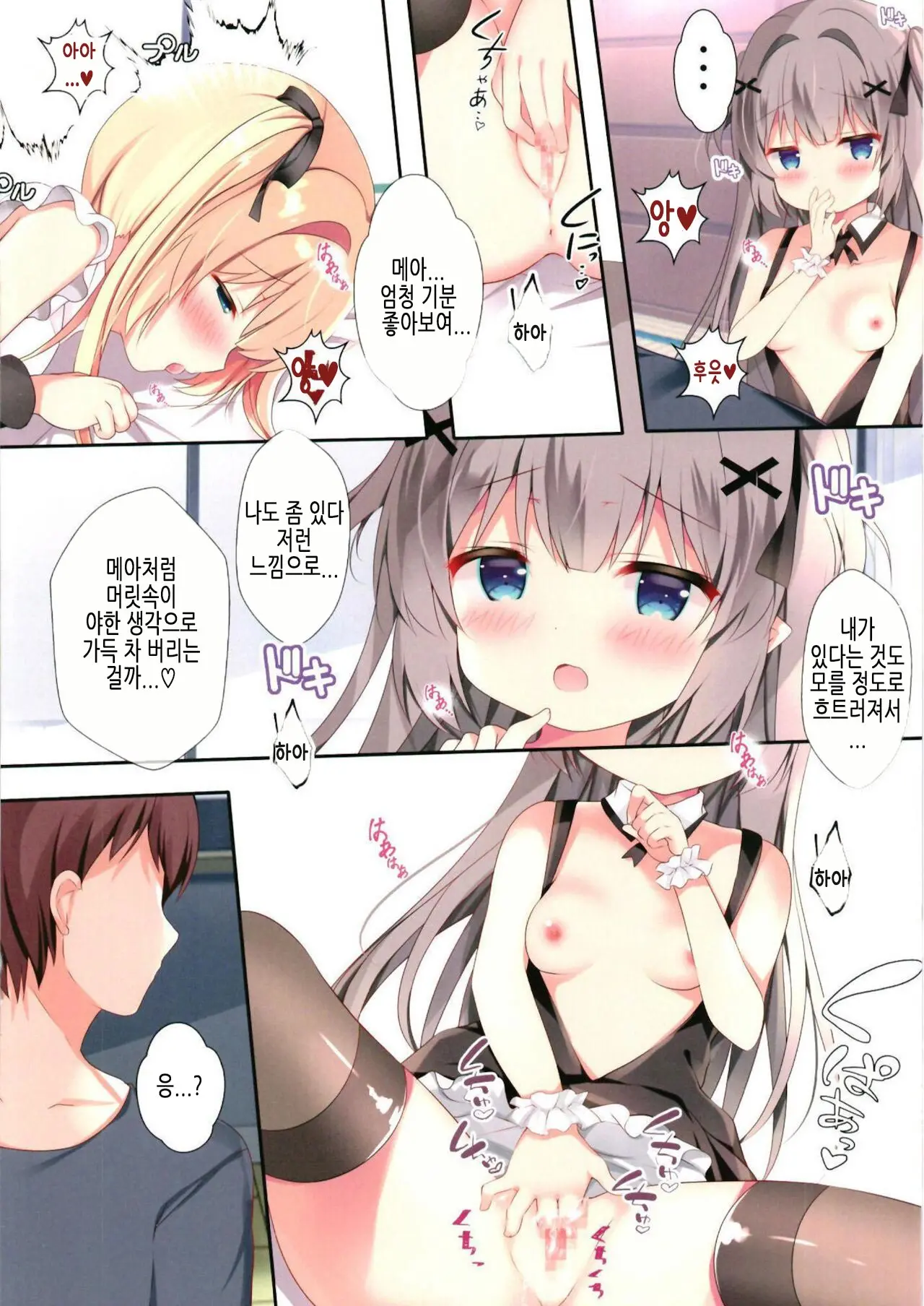 Succubus Delivery W | 서큐버스 딜리버리 W