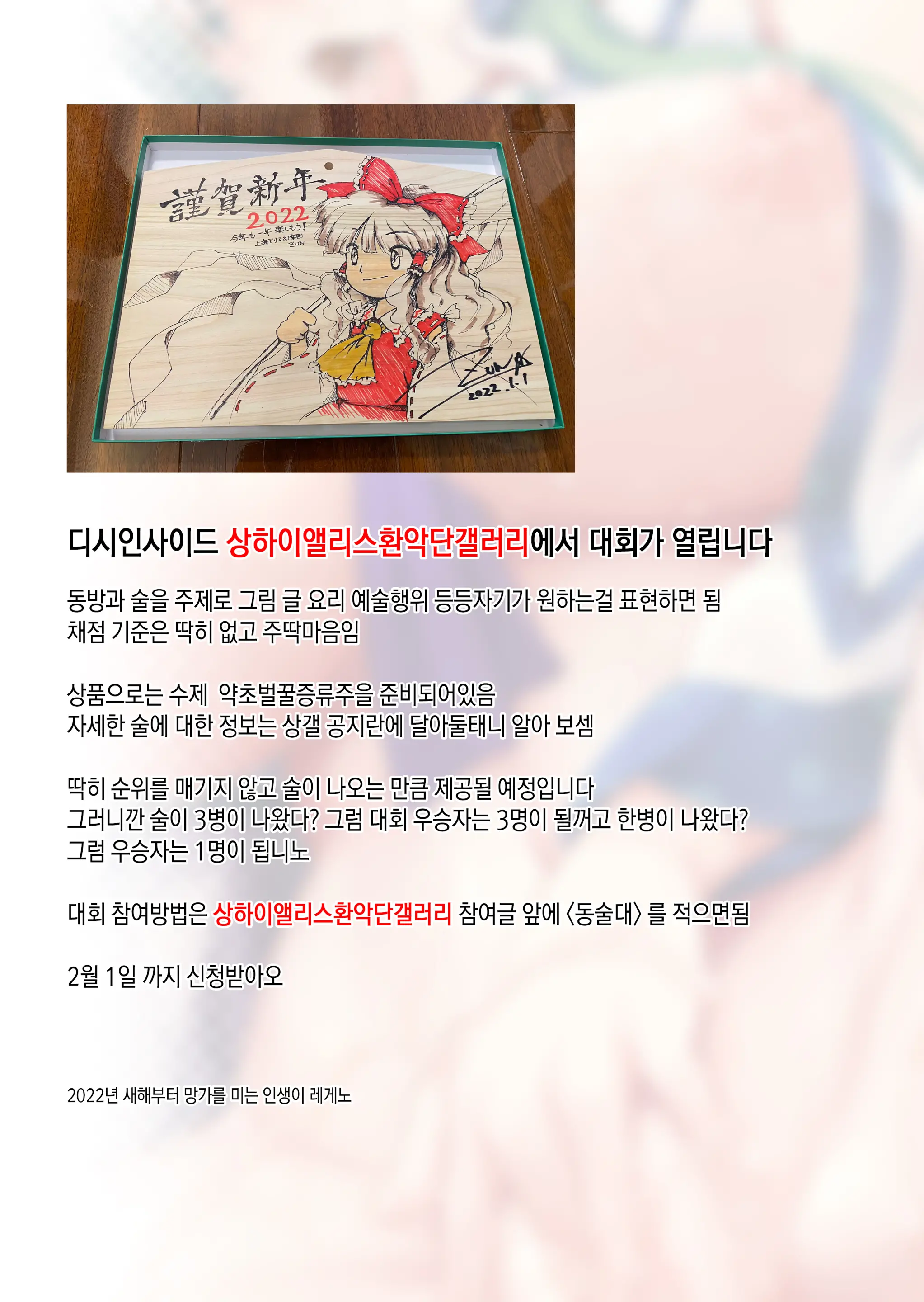 Sana Rifure | 사나리프레
