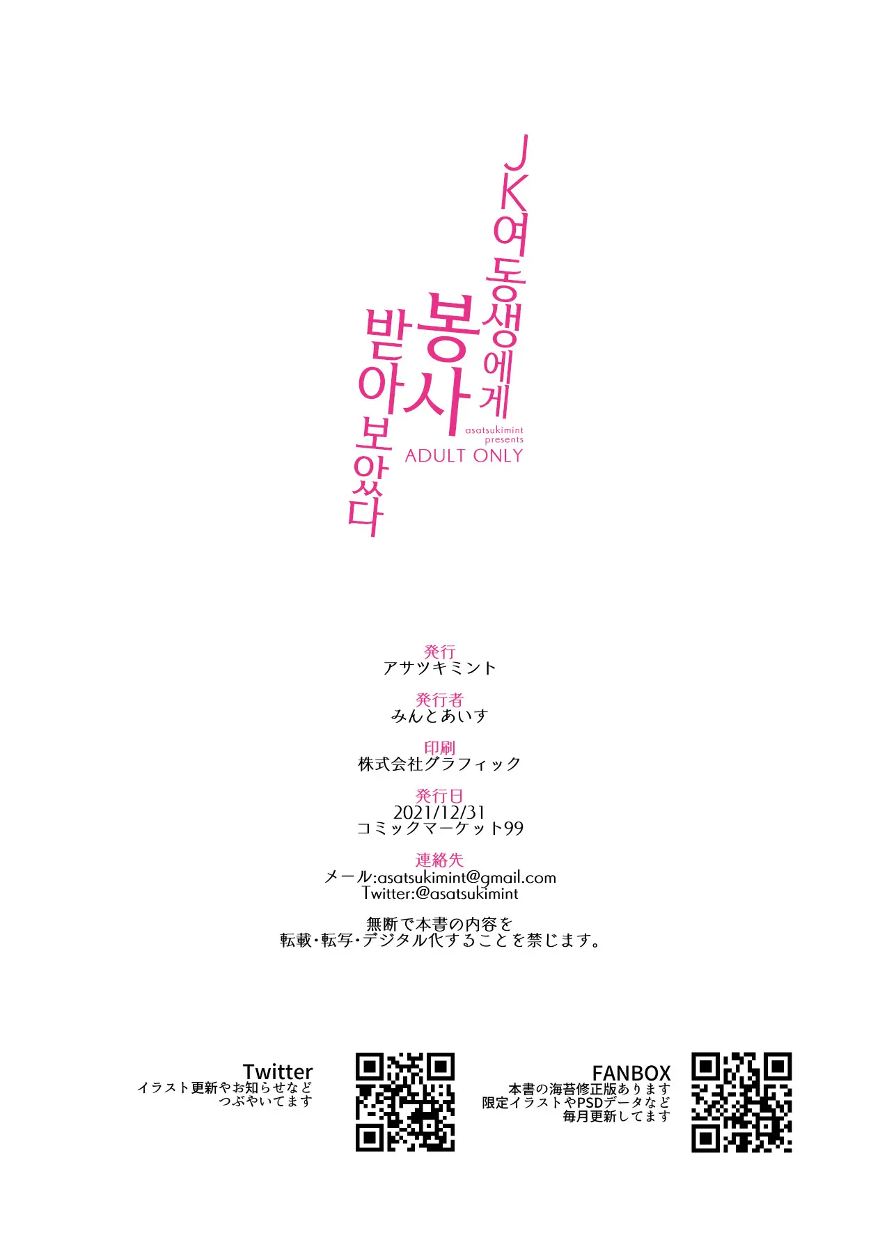 JK Imouto Ni Gohoushi Shite Moratta | JK 여동생에게 봉사 받아보았다
