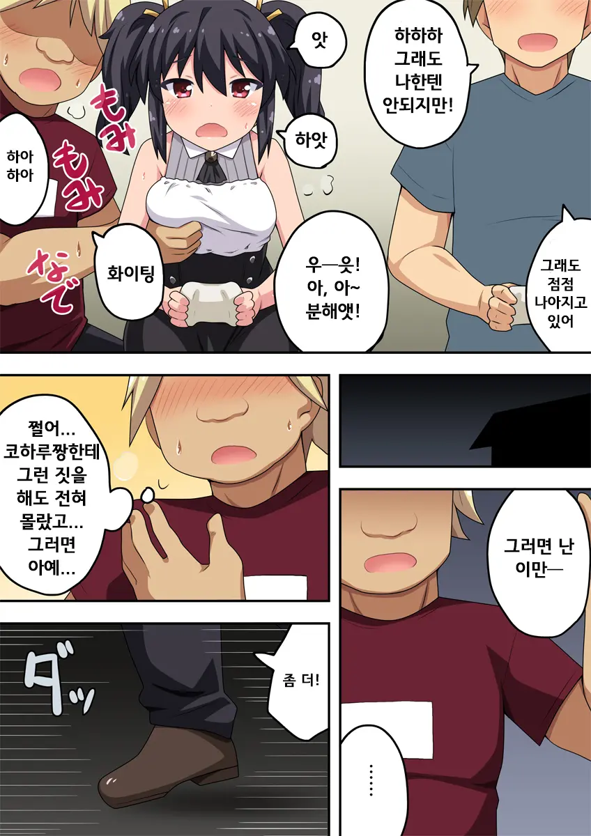 Kanojo Wa Saiminjutsu Ni Kakari Yasui! | 그녀는 최면술에 걸리기가 쉬워!