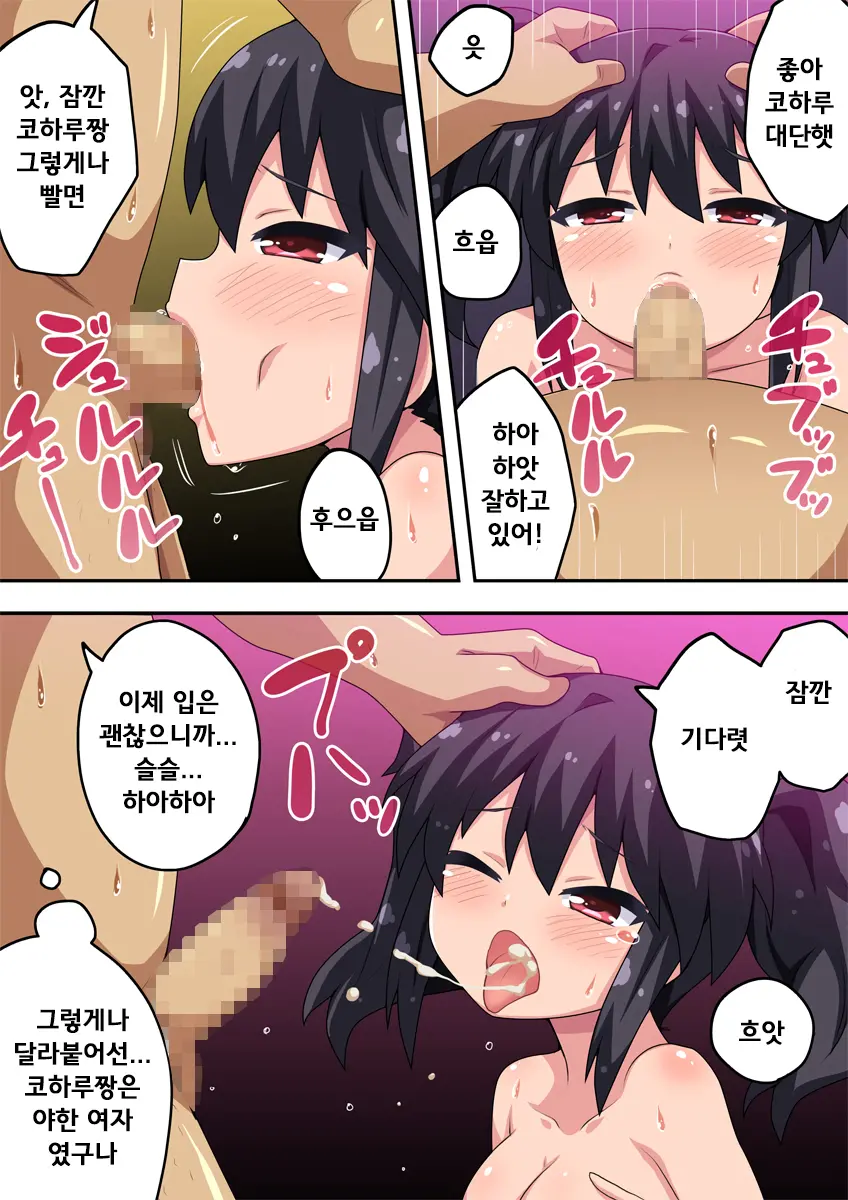 Kanojo Wa Saiminjutsu Ni Kakari Yasui! | 그녀는 최면술에 걸리기가 쉬워!