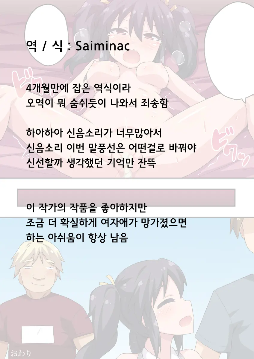 Kanojo Wa Saiminjutsu Ni Kakari Yasui! | 그녀는 최면술에 걸리기가 쉬워!