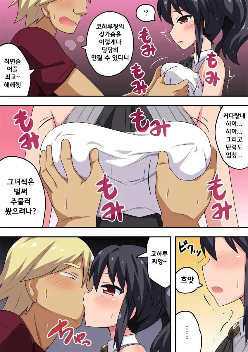 Kanojo Wa Saiminjutsu Ni Kakari Yasui! | 그녀는 최면술에 걸리기가 쉬워!
