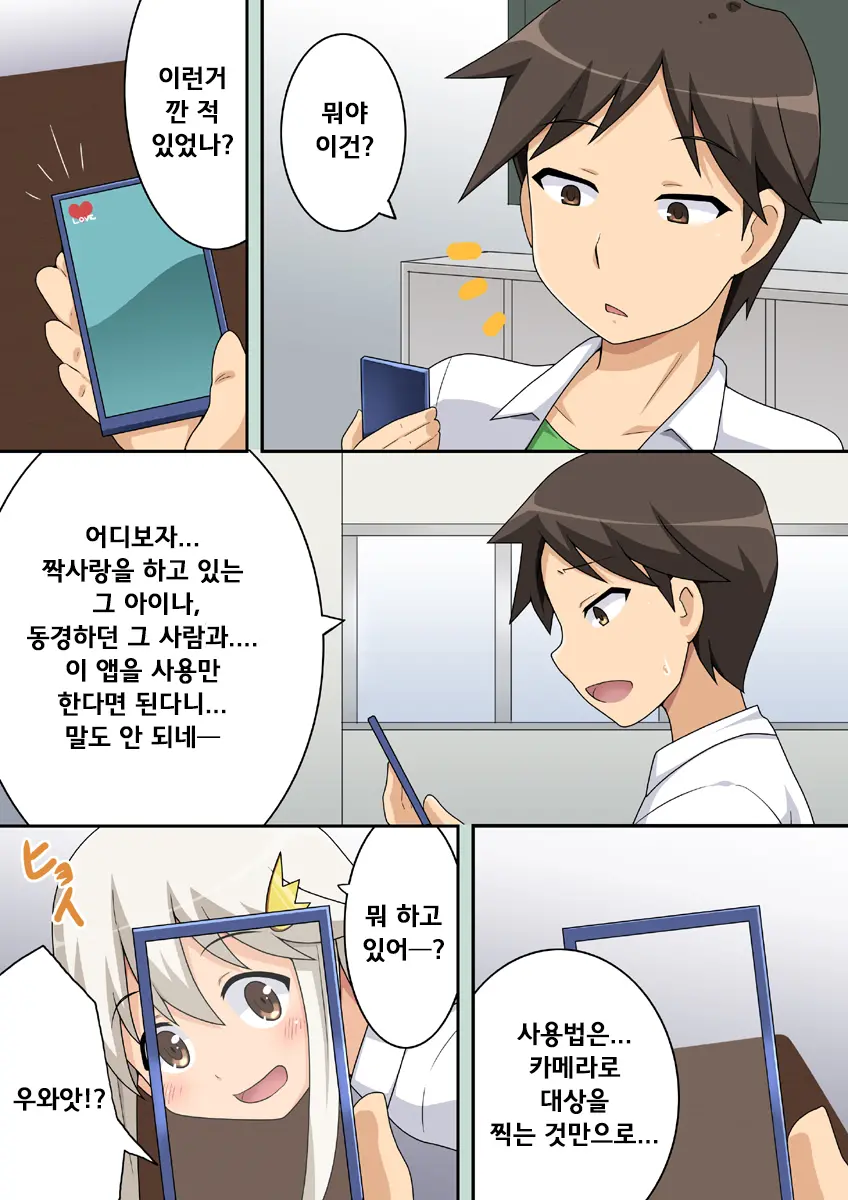 Dare Yaru | 다레야루