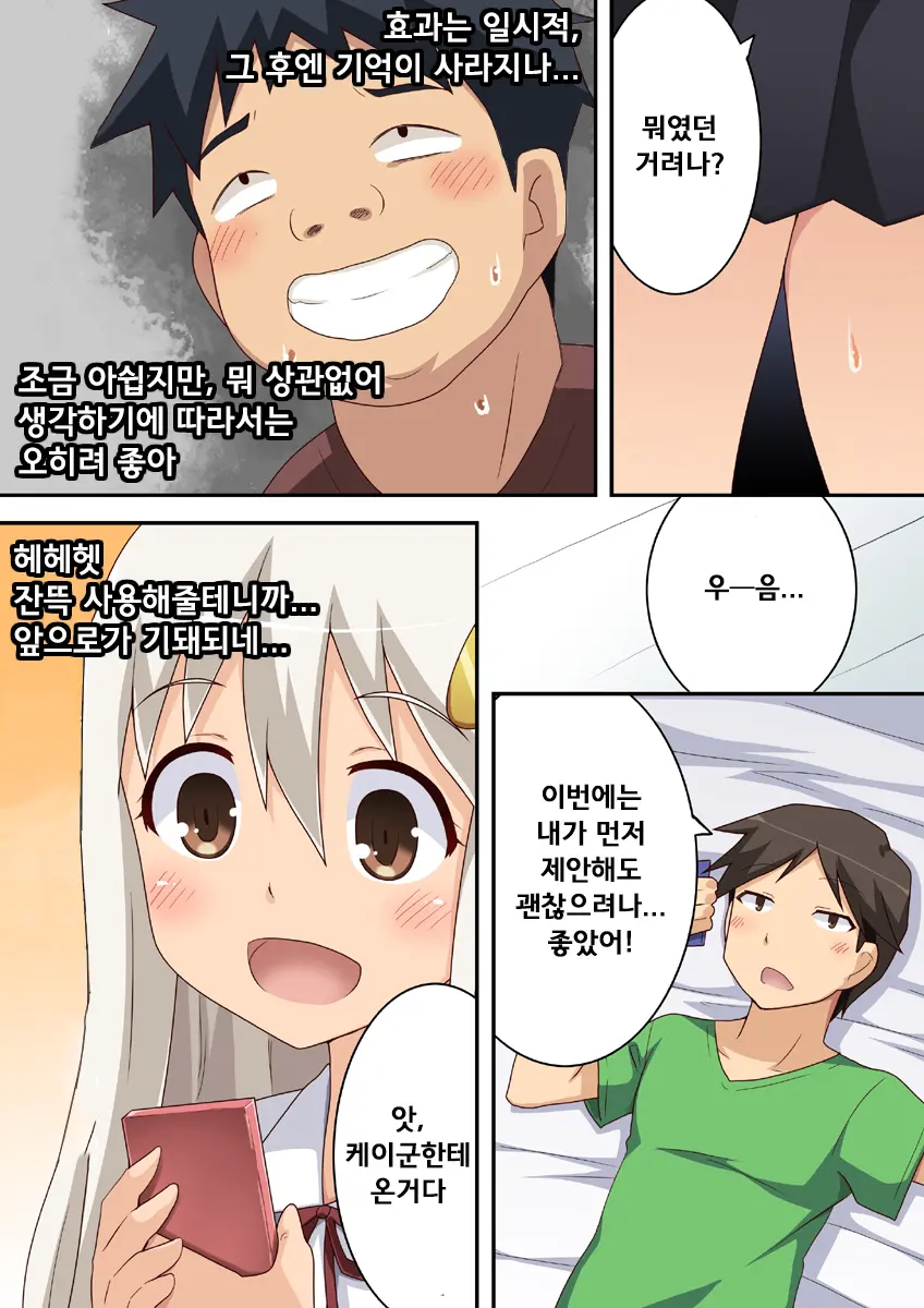 Dare Yaru | 다레야루