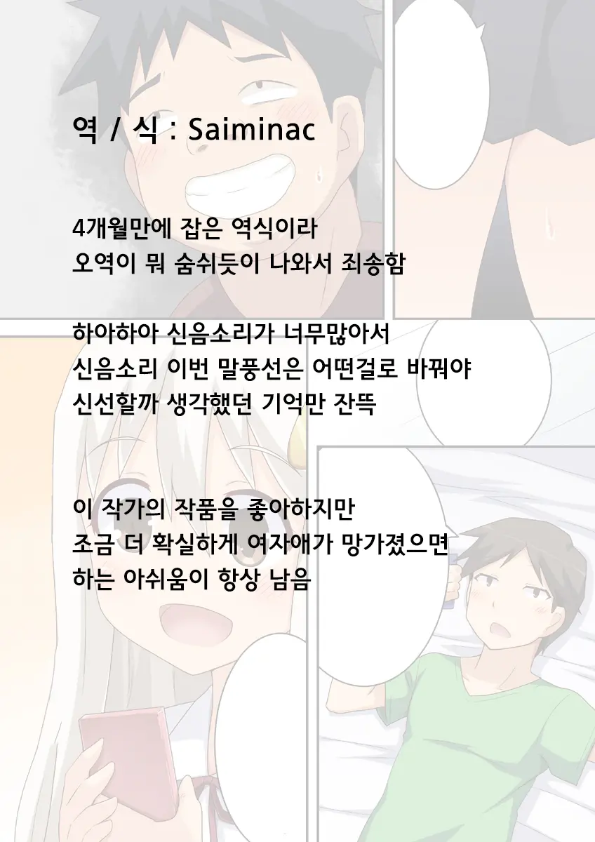 Dare Yaru | 다레야루