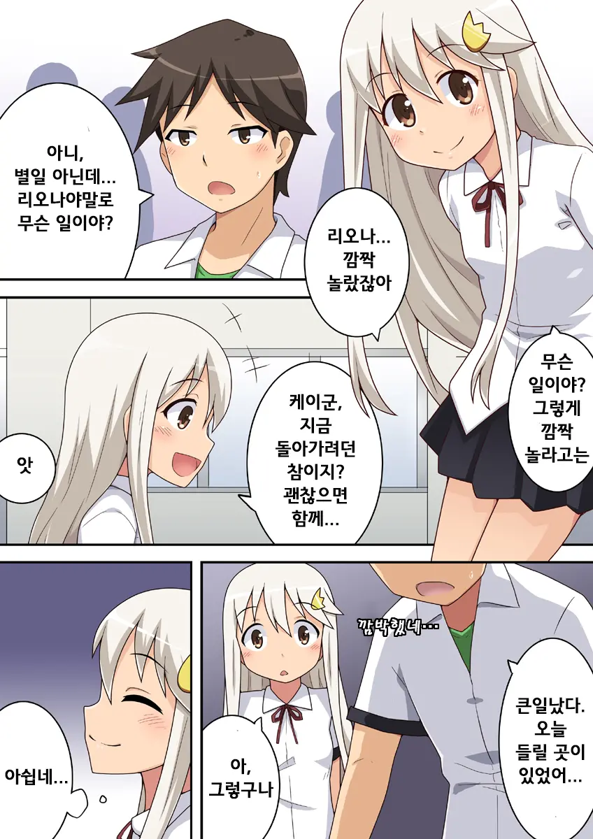 Dare Yaru | 다레야루