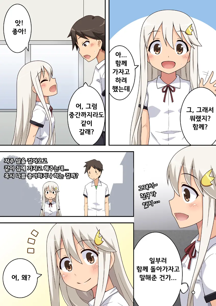 Dare Yaru | 다레야루