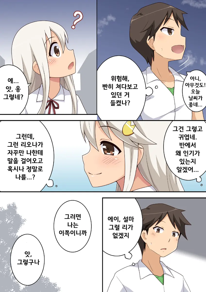 Dare Yaru | 다레야루