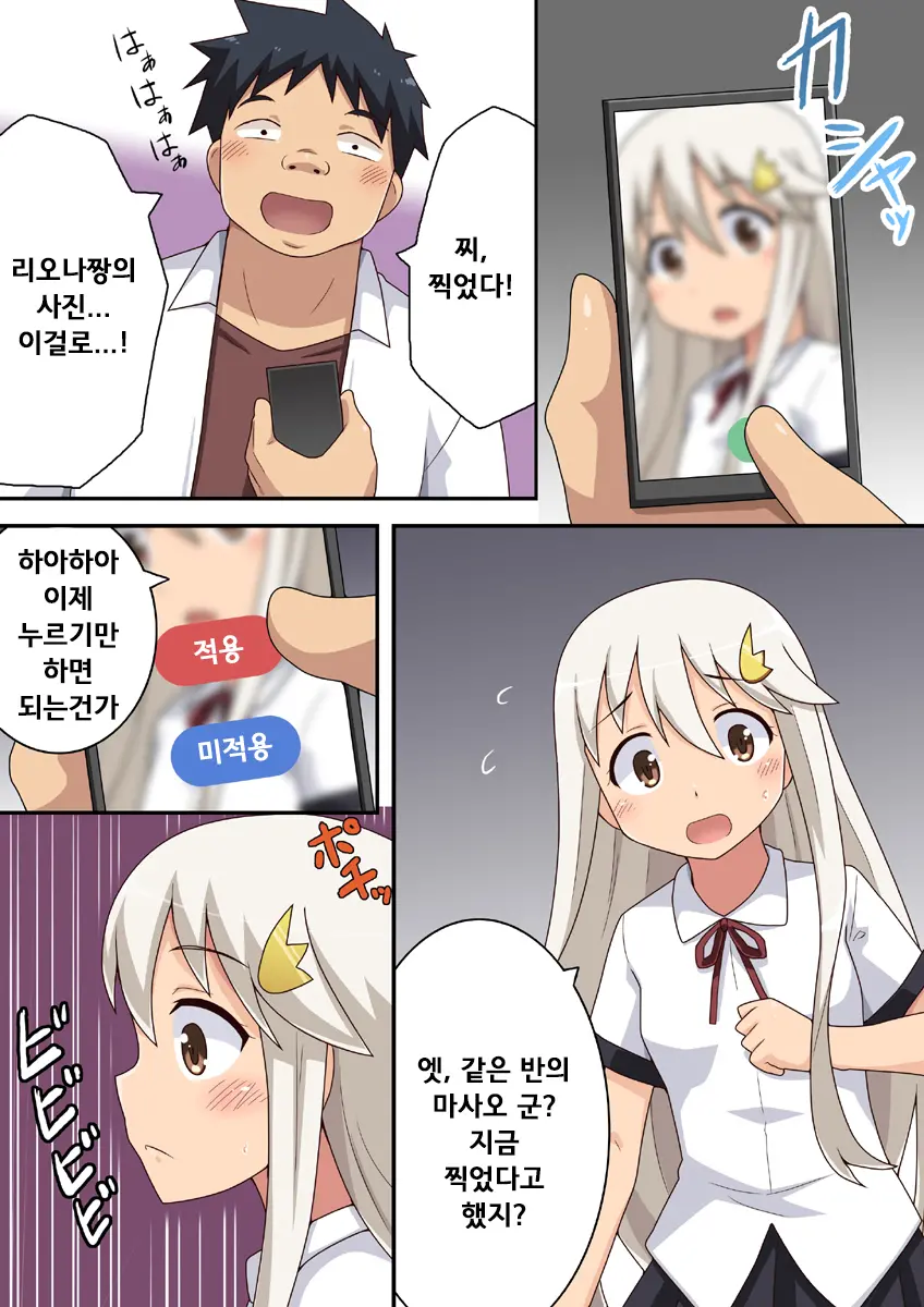 Dare Yaru | 다레야루
