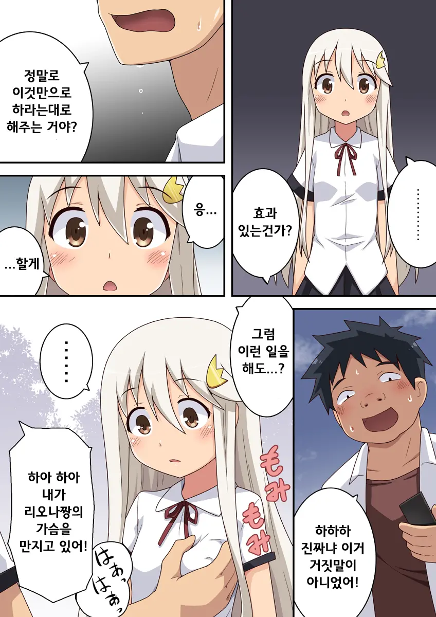 Dare Yaru | 다레야루
