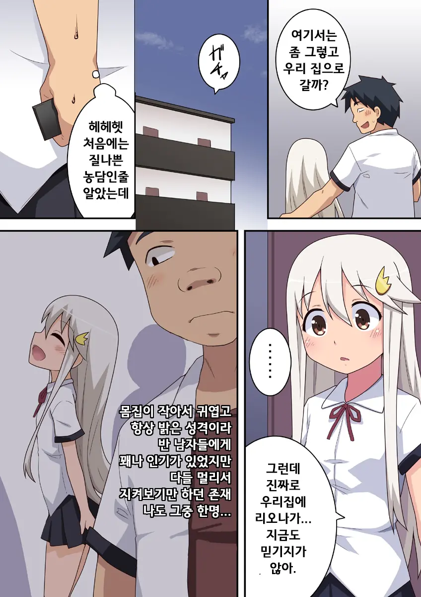 Dare Yaru | 다레야루