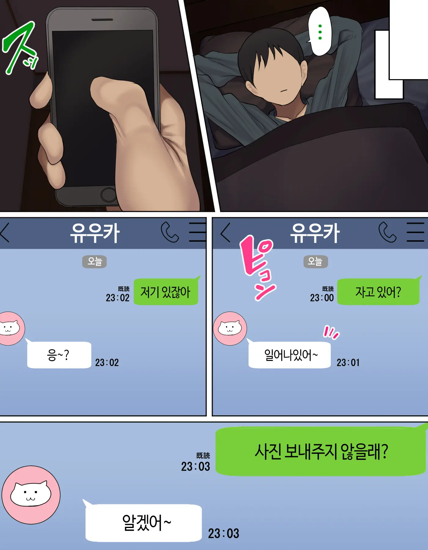 Kakko Tsukete Eroi Koto Ni Kyoumi Nai Furi Shitetara Ore No Hou Ga Saki Ni Suki Datta Osananajimi O Erozaru No Tomodachi Ni Torareru Ohanashi (Decensored)