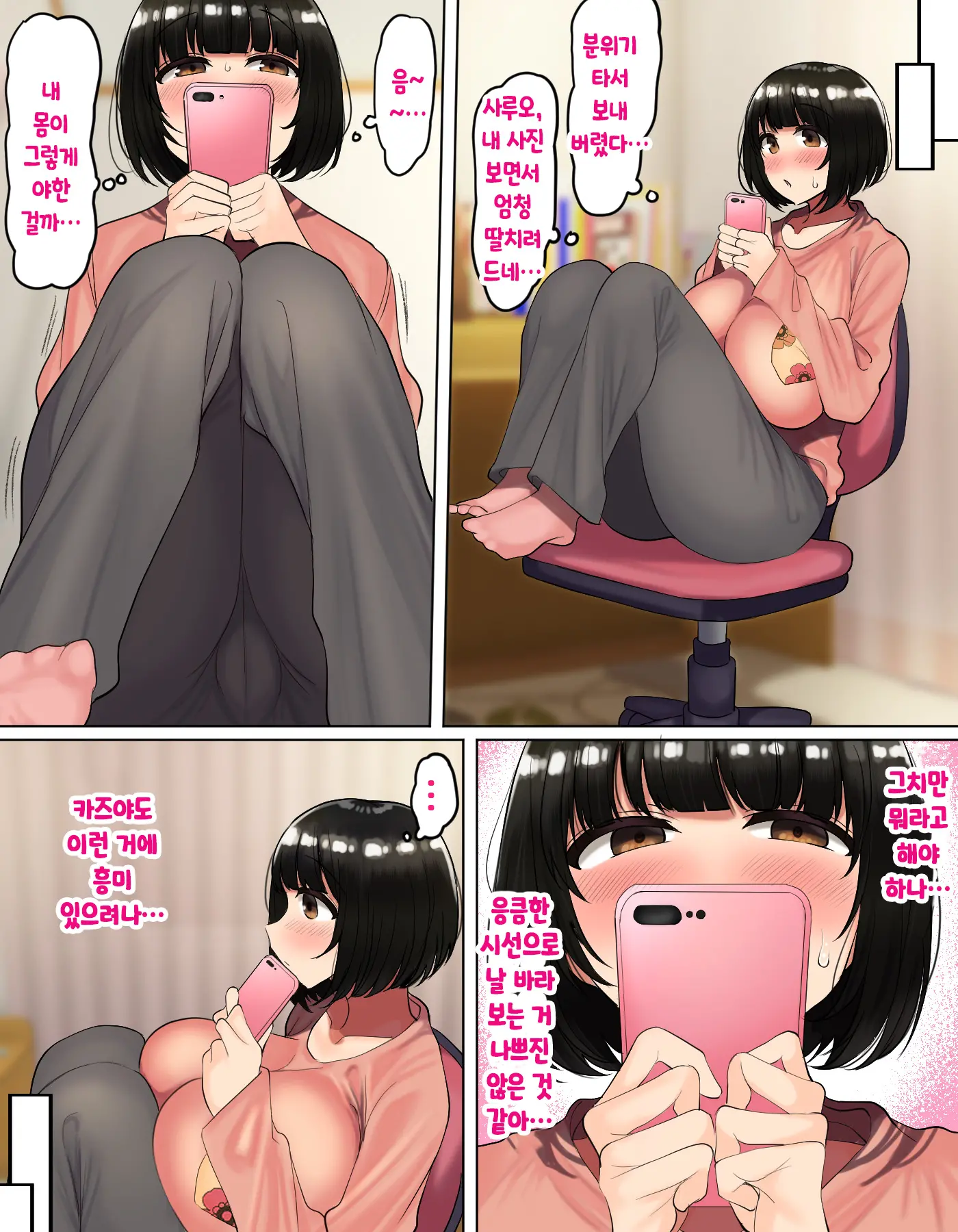 Kakko Tsukete Eroi Koto Ni Kyoumi Nai Furi Shitetara Ore No Hou Ga Saki Ni Suki Datta Osananajimi O Erozaru No Tomodachi Ni Torareru Ohanashi (Decensored)
