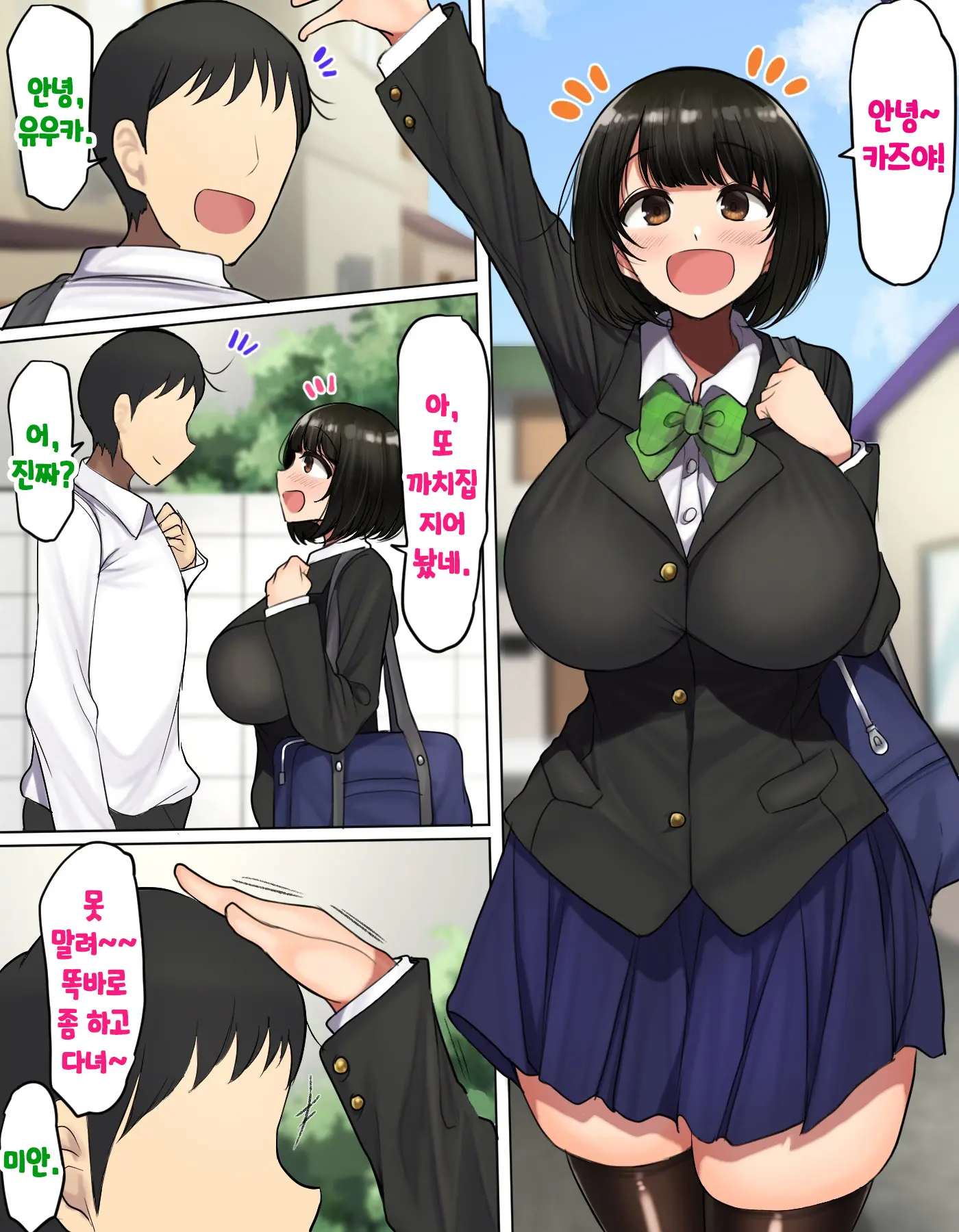 Kakko Tsukete Eroi Koto Ni Kyoumi Nai Furi Shitetara Ore No Hou Ga Saki Ni Suki Datta Osananajimi O Erozaru No Tomodachi Ni Torareru Ohanashi (Decensored)