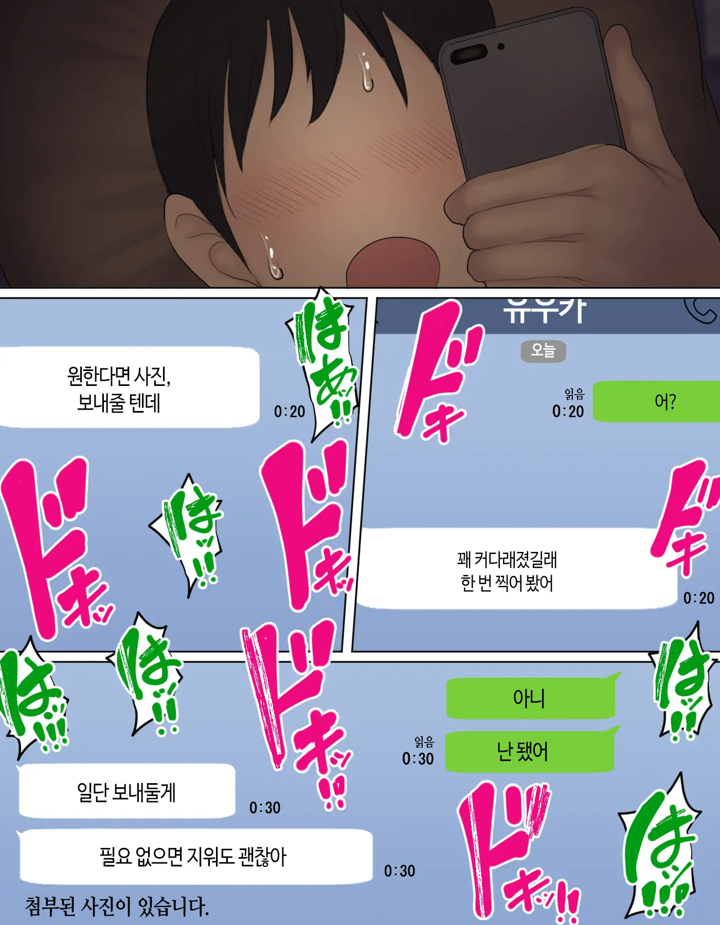 Kakko Tsukete Eroi Koto Ni Kyoumi Nai Furi Shitetara Ore No Hou Ga Saki Ni Suki Datta Osananajimi O Erozaru No Tomodachi Ni Torareru Ohanashi (Decensored)