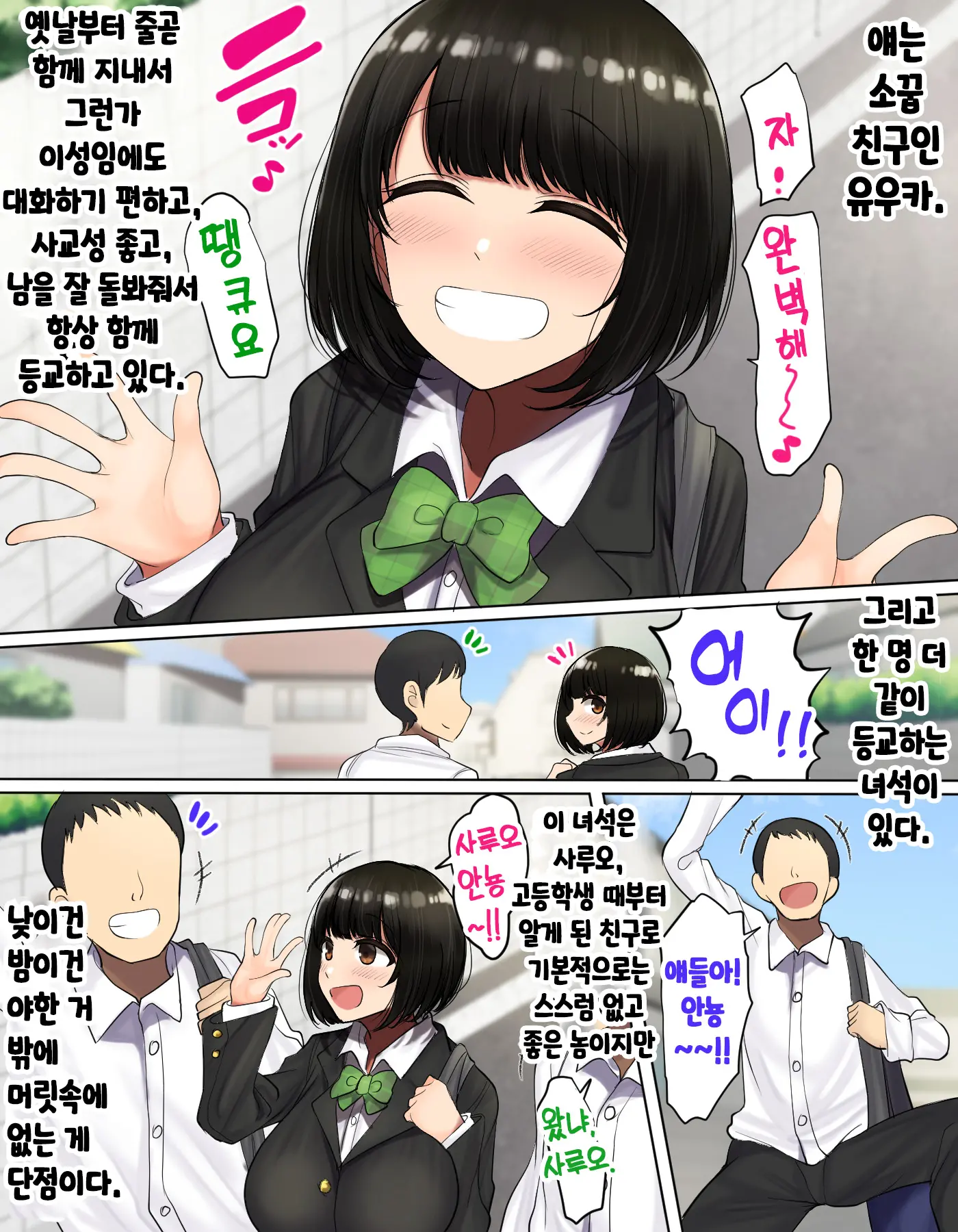 Kakko Tsukete Eroi Koto Ni Kyoumi Nai Furi Shitetara Ore No Hou Ga Saki Ni Suki Datta Osananajimi O Erozaru No Tomodachi Ni Torareru Ohanashi (Decensored)