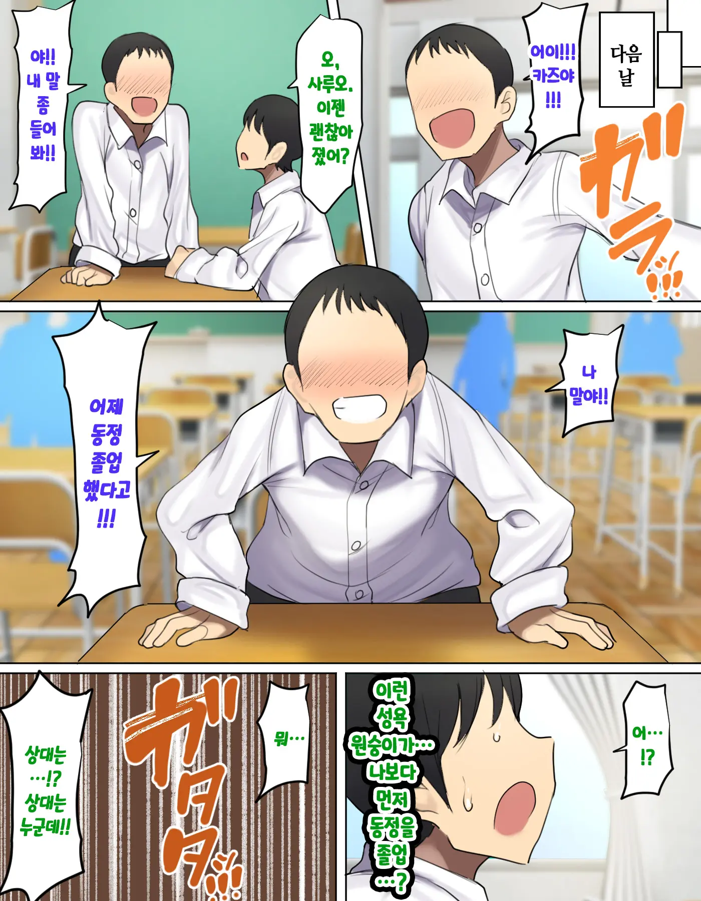 Kakko Tsukete Eroi Koto Ni Kyoumi Nai Furi Shitetara Ore No Hou Ga Saki Ni Suki Datta Osananajimi O Erozaru No Tomodachi Ni Torareru Ohanashi (Decensored)