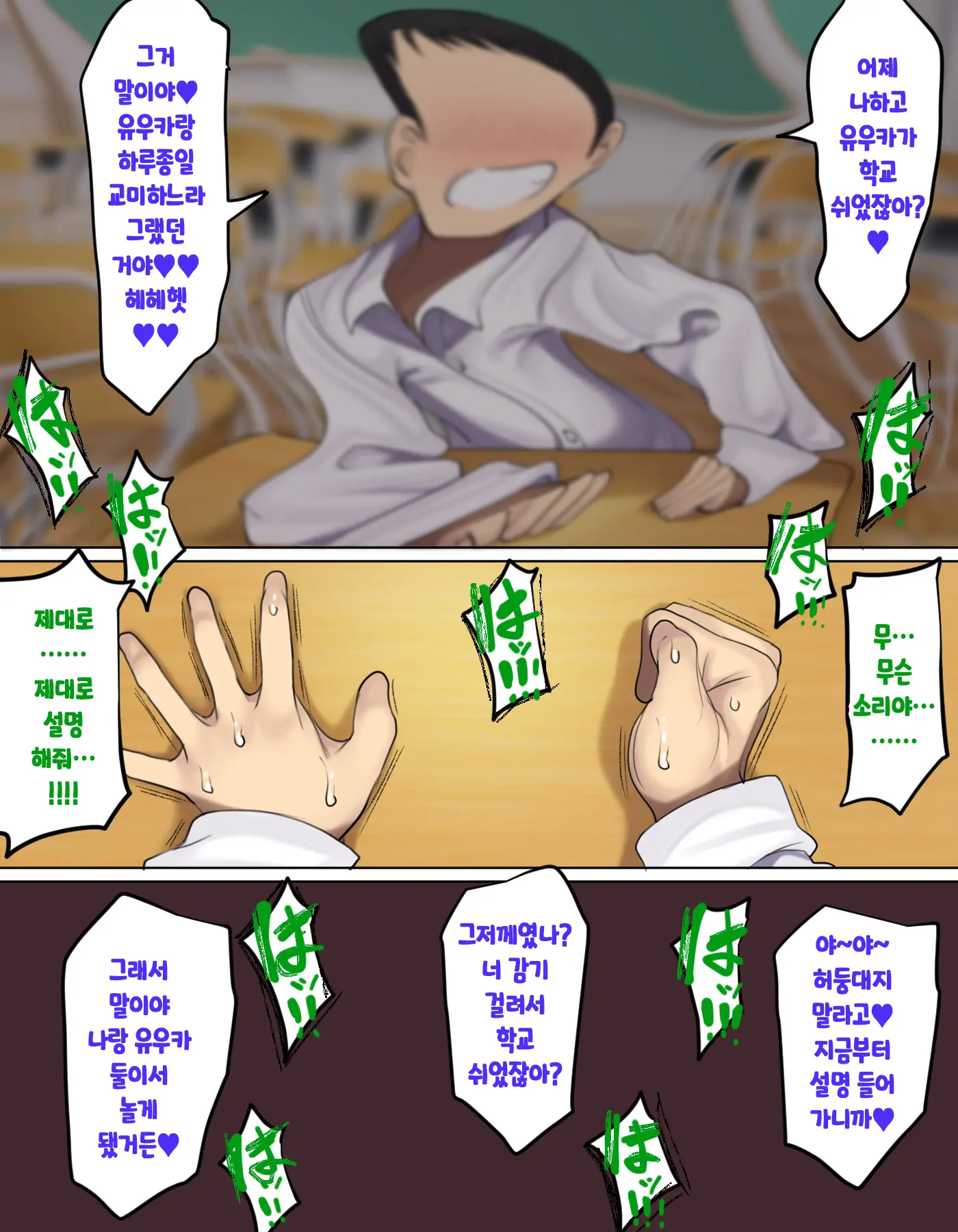 Kakko Tsukete Eroi Koto Ni Kyoumi Nai Furi Shitetara Ore No Hou Ga Saki Ni Suki Datta Osananajimi O Erozaru No Tomodachi Ni Torareru Ohanashi (Decensored)