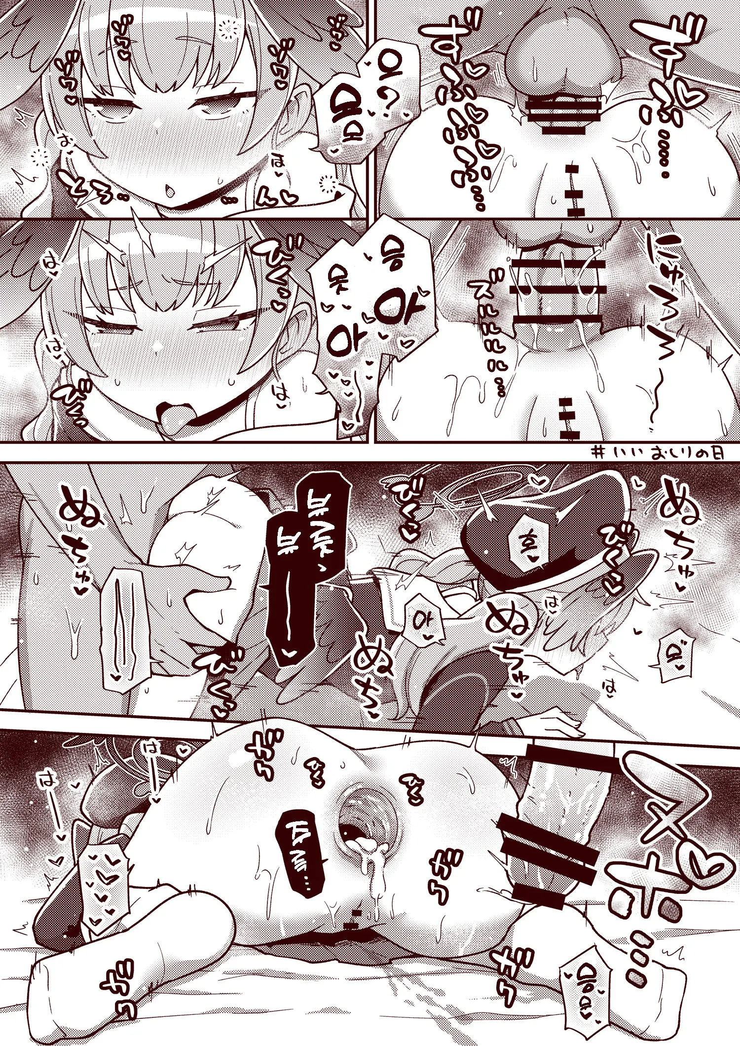 H-Echi Archive | 엣찌엣찌 아카이브
