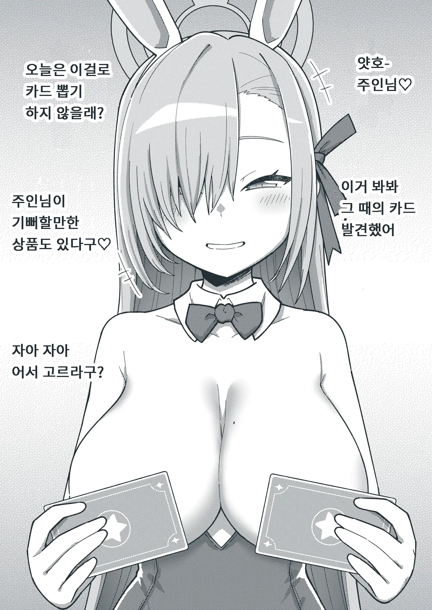 H-Echi Archive | 엣찌엣찌 아카이브