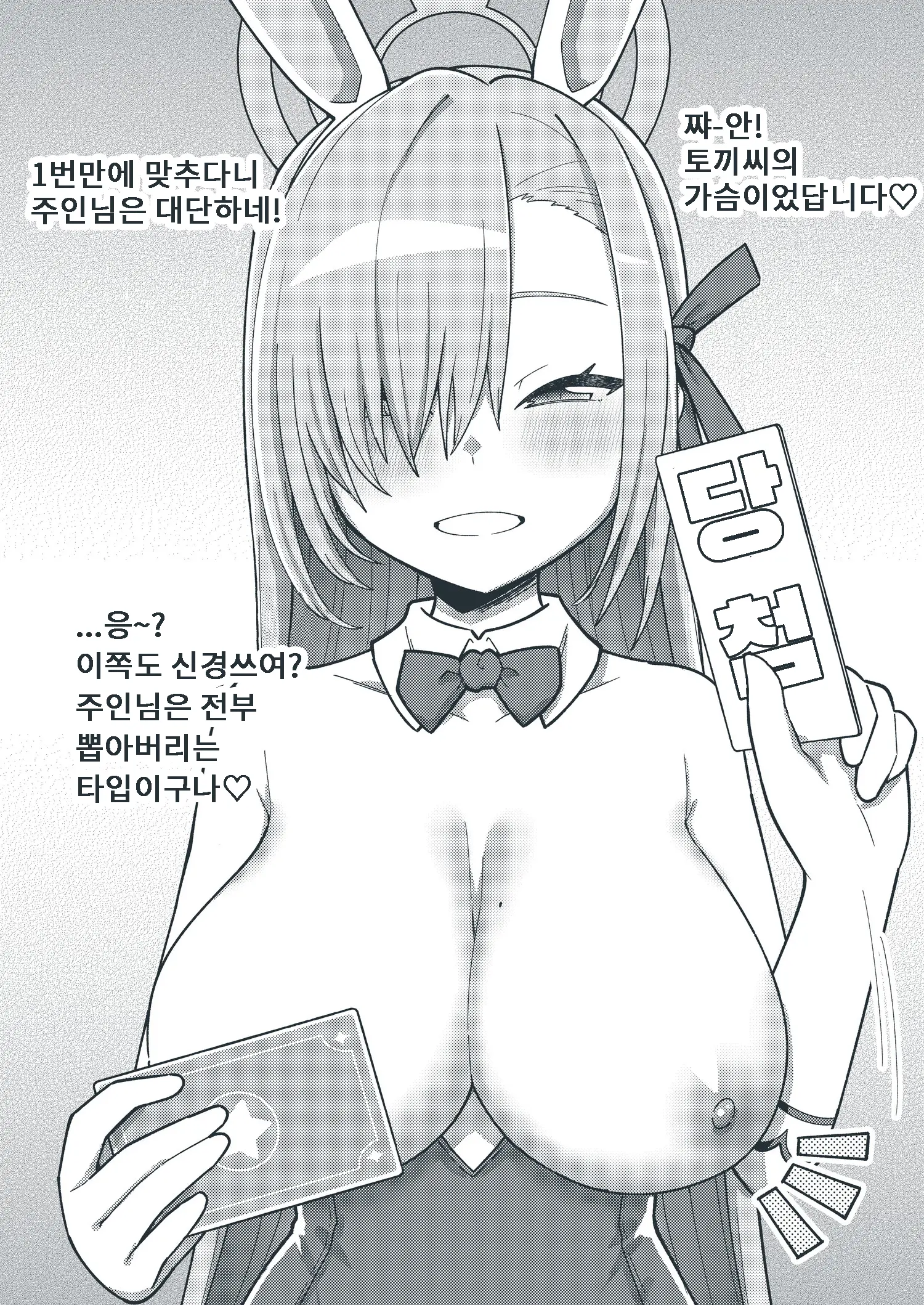 H-Echi Archive | 엣찌엣찌 아카이브