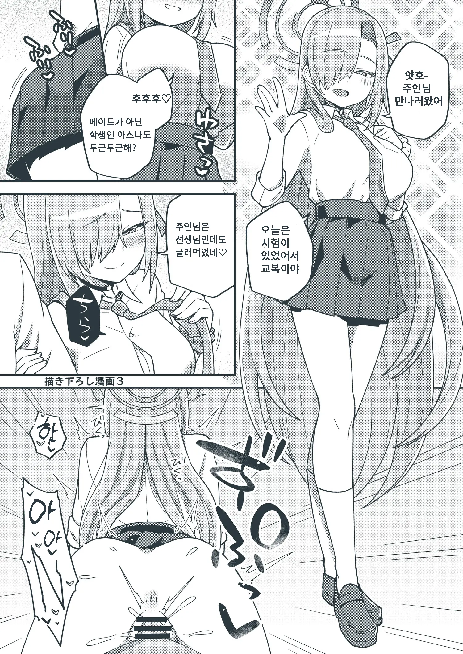 H-Echi Archive | 엣찌엣찌 아카이브