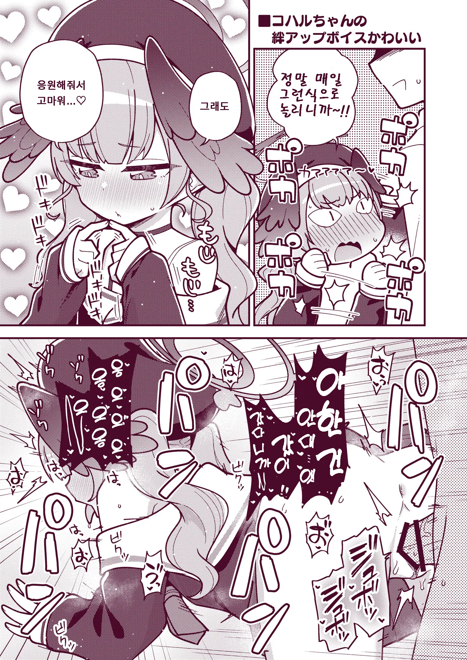 H-Echi Archive | 엣찌엣찌 아카이브