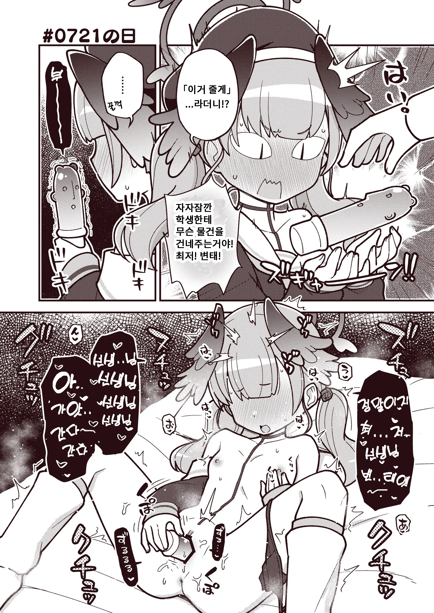 H-Echi Archive | 엣찌엣찌 아카이브