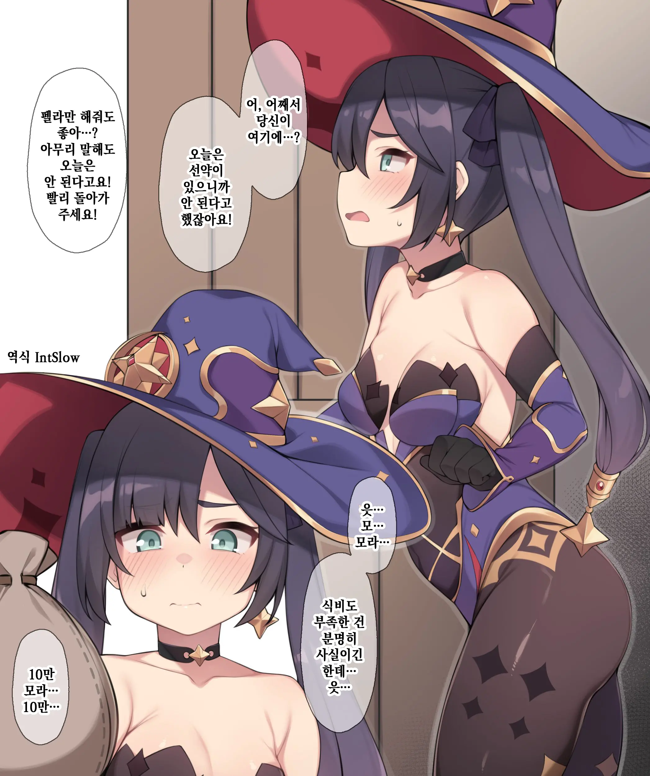 Mona-Chan Ni Aenai Riyuu (Mousou) | 모나쨩을 만나지 못 하는 이유 (Uncensored)