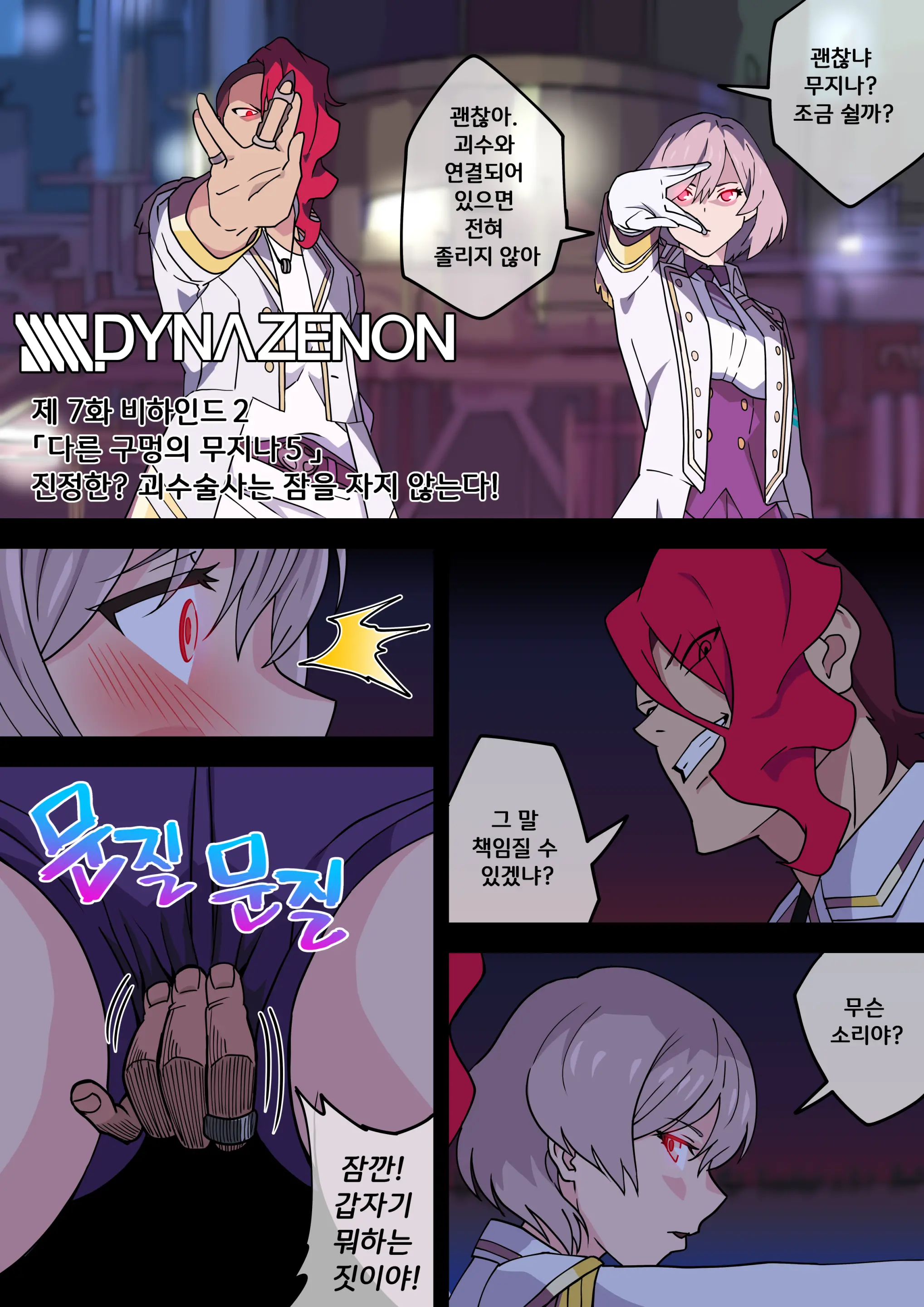 SSSS.DYNAZENON幕の裏 まとめ