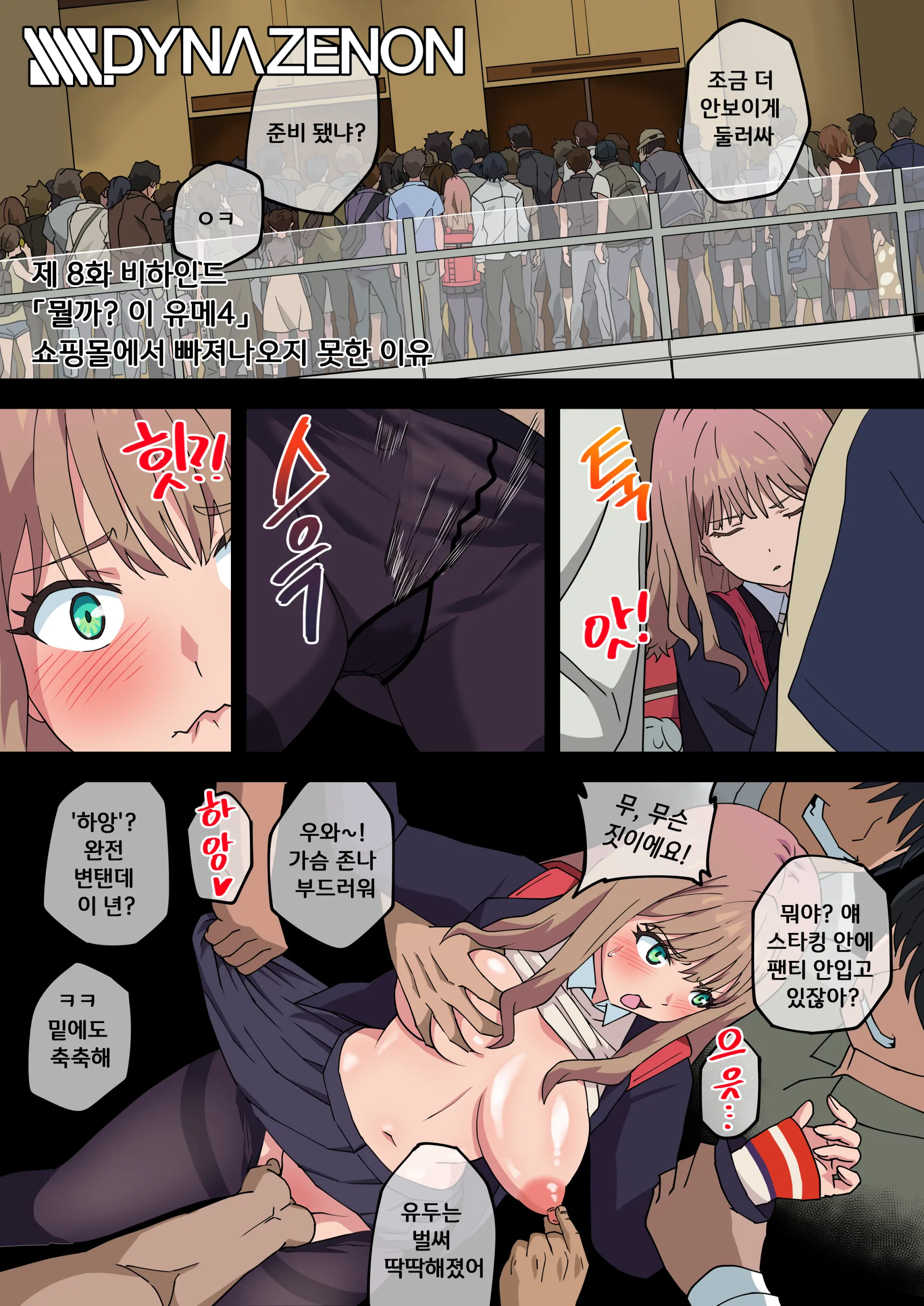 SSSS.DYNAZENON幕の裏 まとめ
