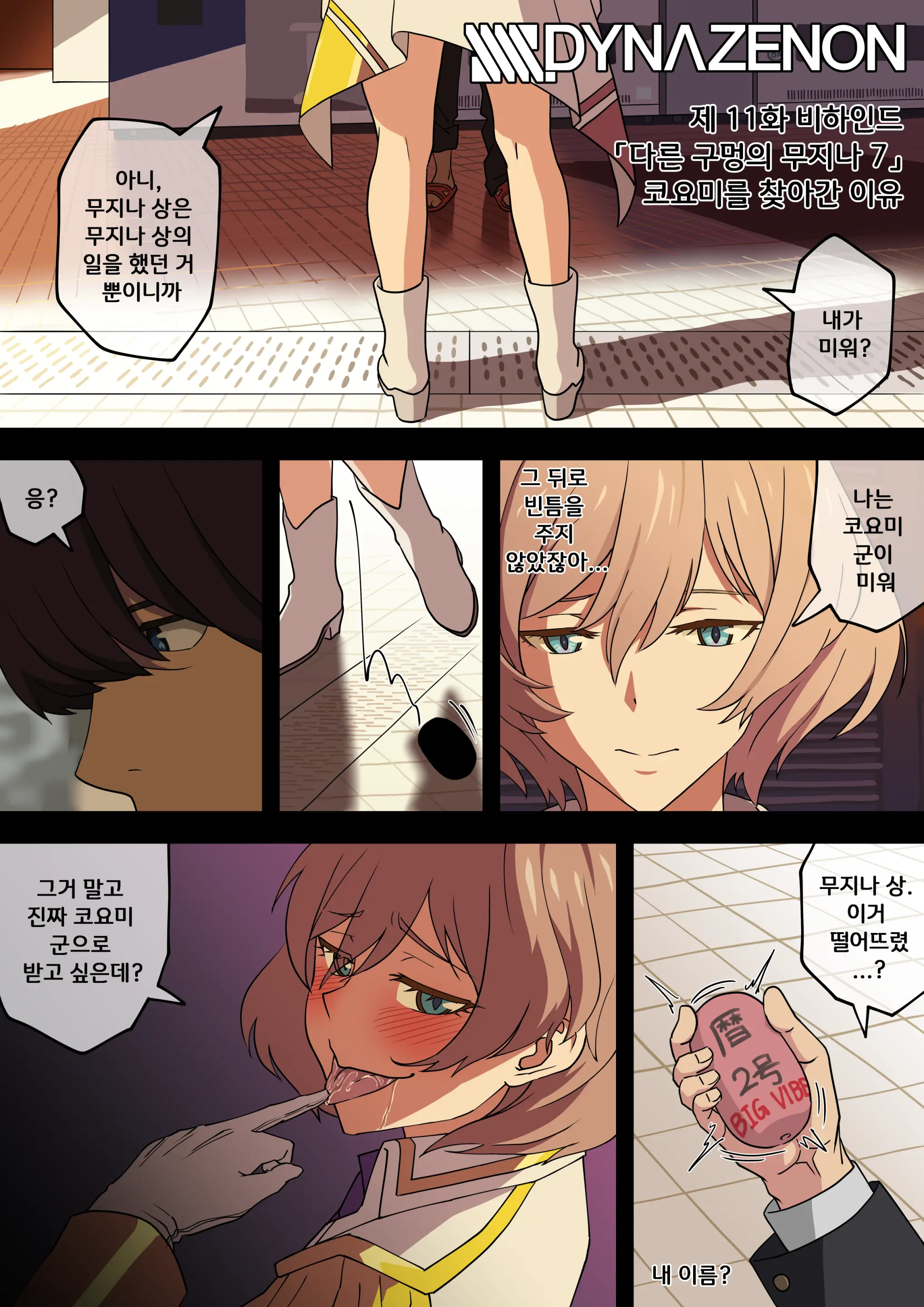 SSSS.DYNAZENON幕の裏 まとめ