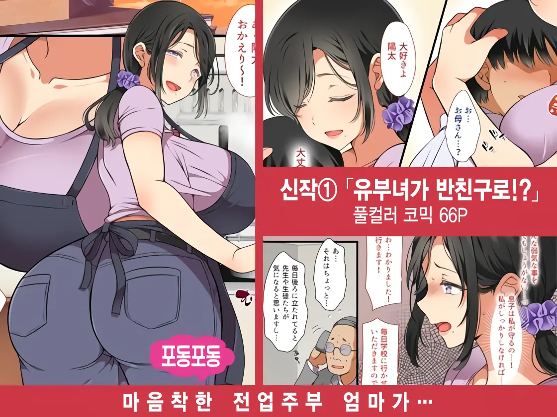 Hitozuma Ga Classmate Ni!? | 유부녀가 반친구로!?
