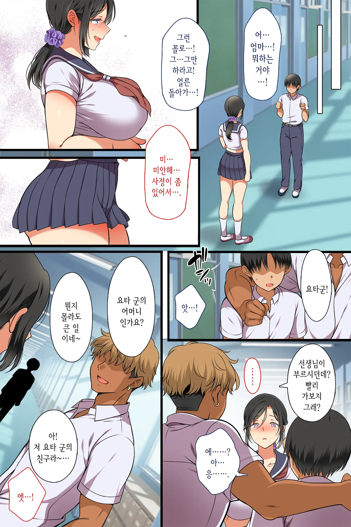 Hitozuma Ga Classmate Ni!? | 유부녀가 반친구로!?