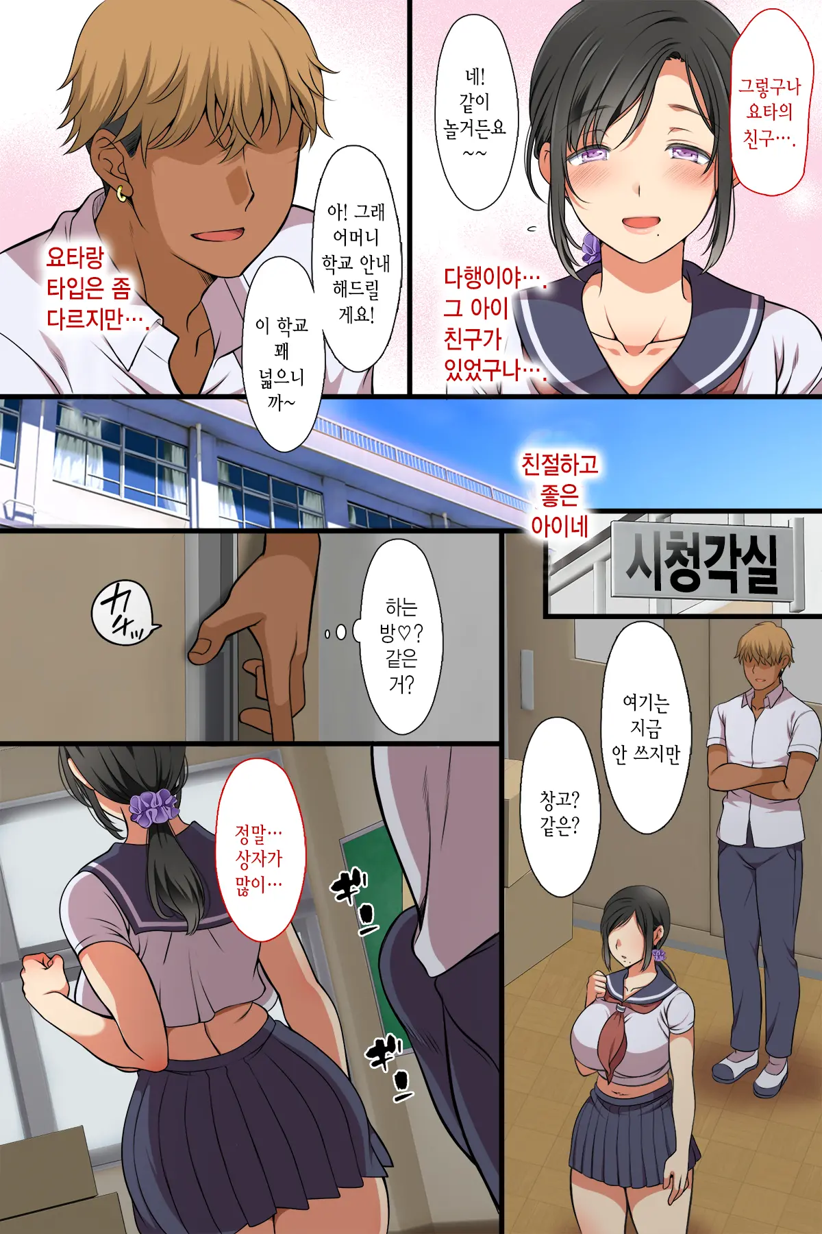 Hitozuma Ga Classmate Ni!? | 유부녀가 반친구로!?