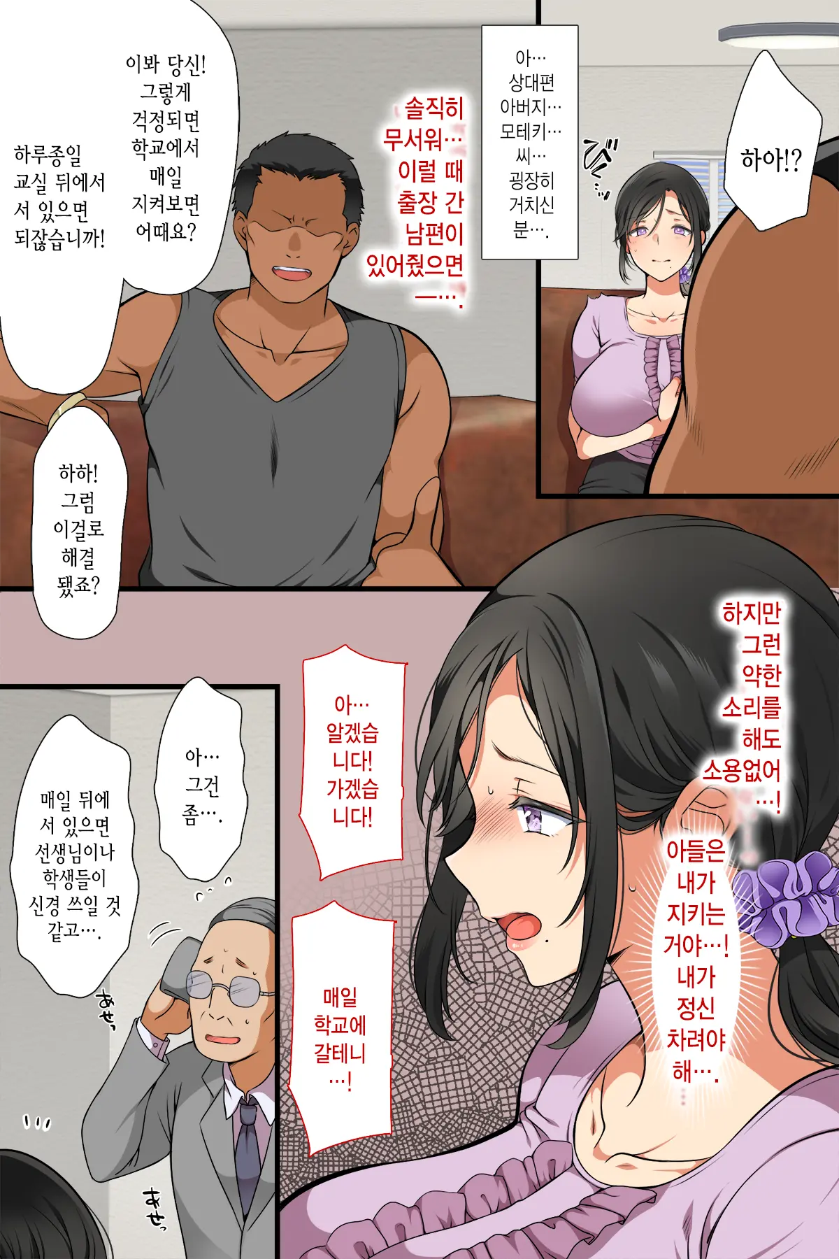 Hitozuma Ga Classmate Ni!? | 유부녀가 반친구로!?