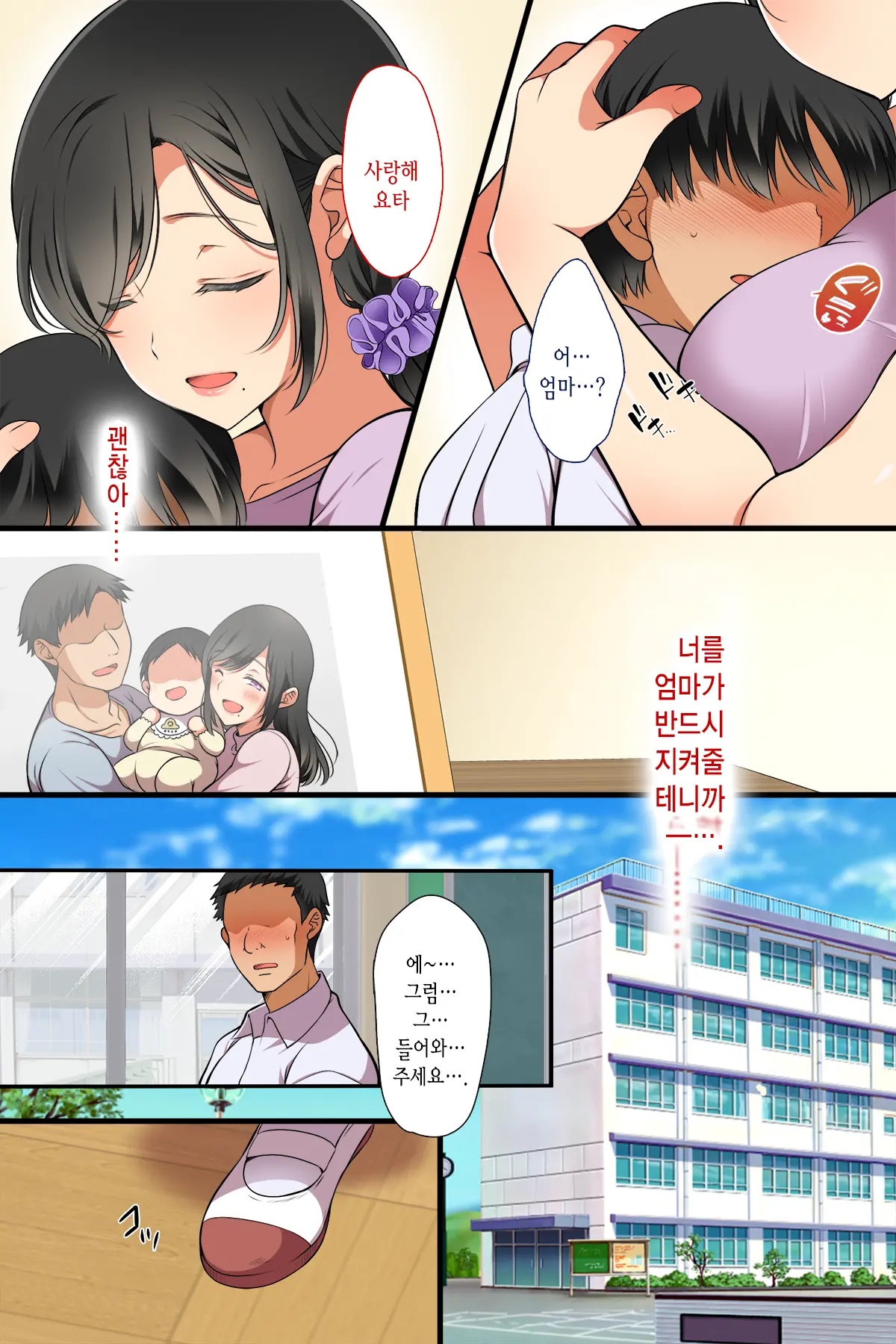Hitozuma Ga Classmate Ni!? | 유부녀가 반친구로!?