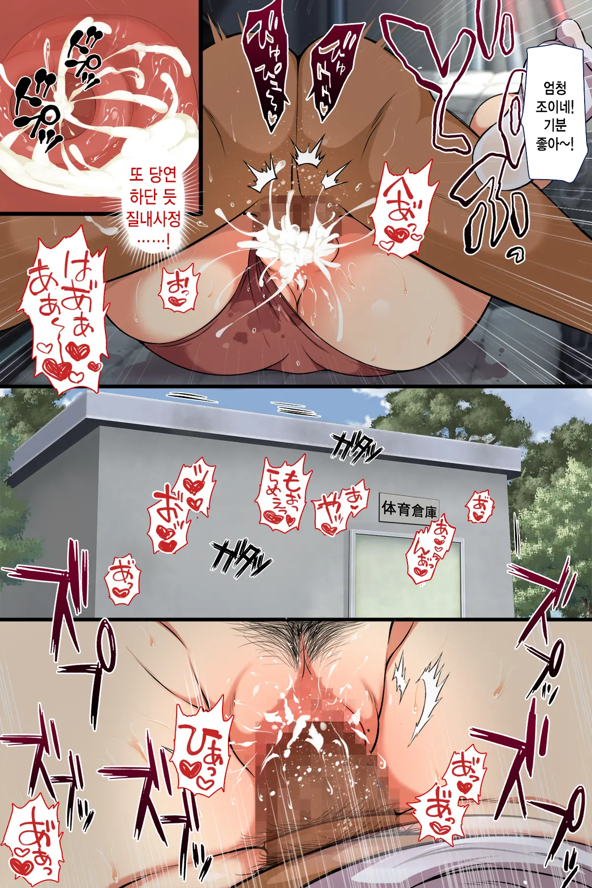 Hitozuma Ga Classmate Ni!? | 유부녀가 반친구로!?