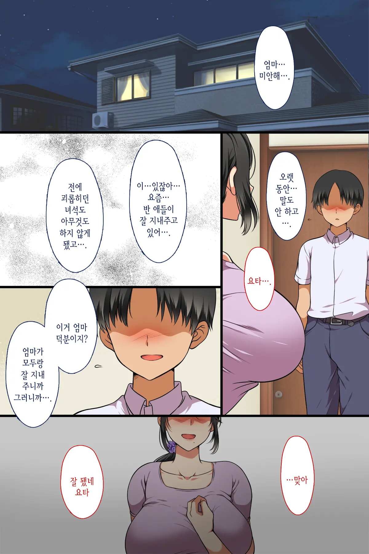 Hitozuma Ga Classmate Ni!? | 유부녀가 반친구로!?