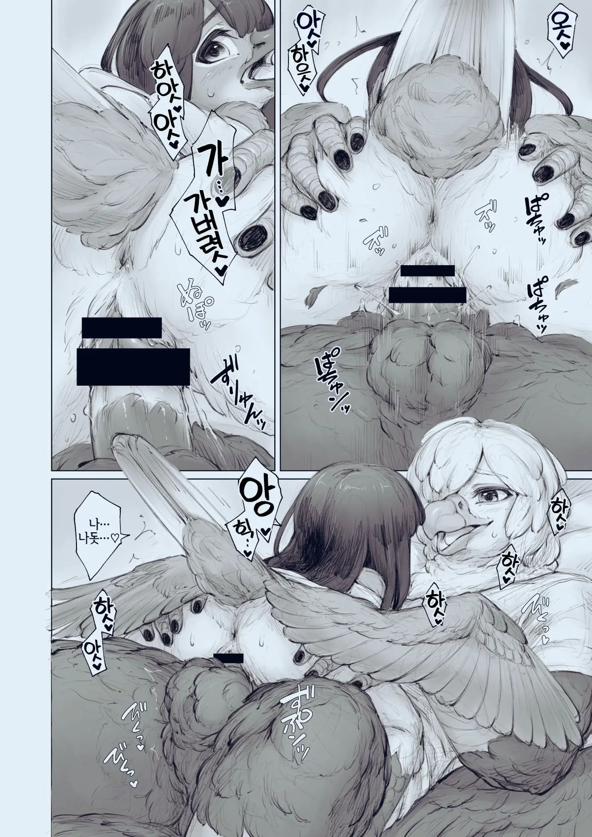 Moukin Kareshi To Kotori Kanojo -Nighttime- | 맹금류 남친과 작은 새 여친 -Nighttime-