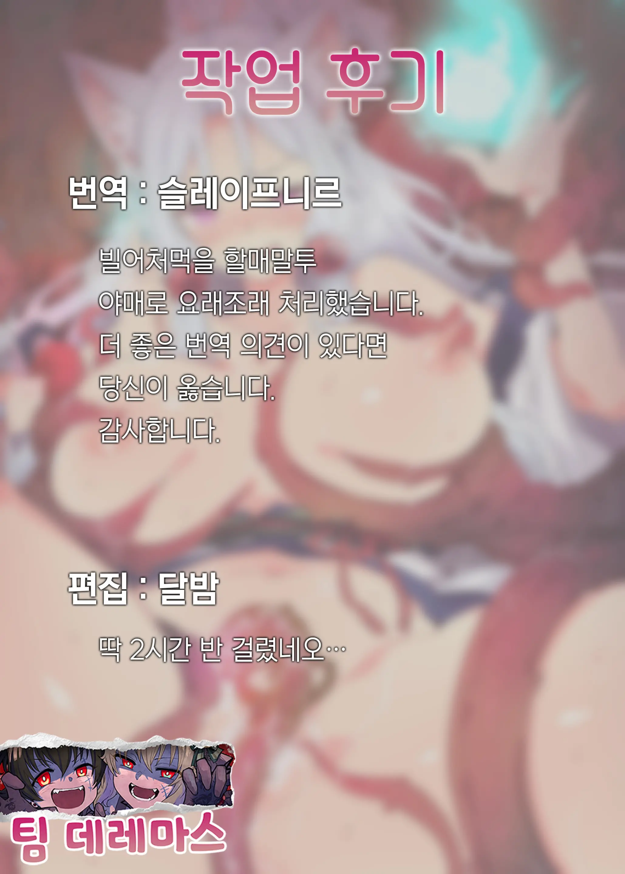 Wasouyoujo ITAKO | 화장요녀 ITAKO