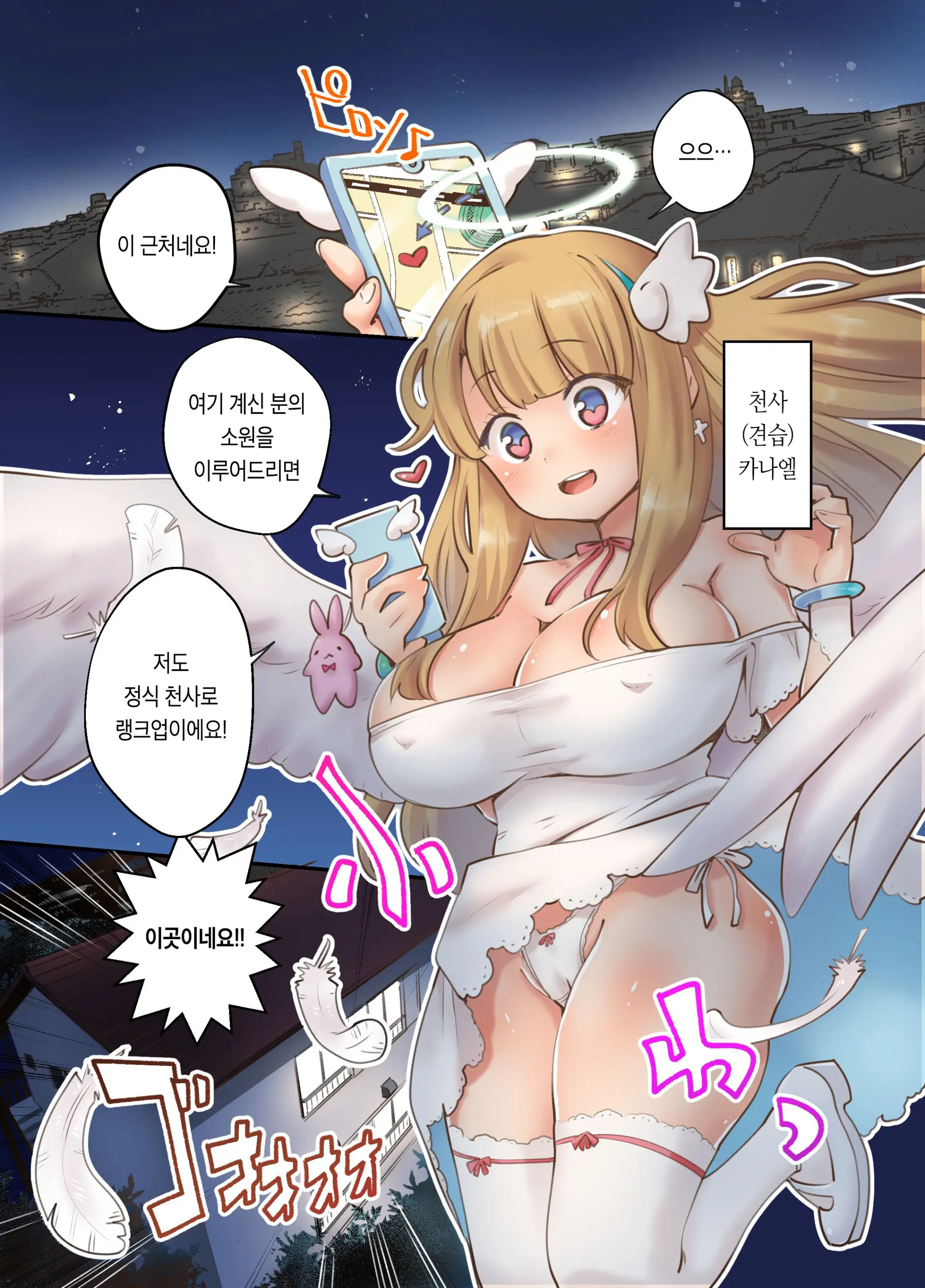 Deliheal Yondara Techigai De Dougan Kyonyuu De Muku Na Tenshi-Chan Ga Yattekita Node, Tokoton Oide Shishi Tatta W | 출장녀를 불렀더니 실수로 동안거유에 순수한 천사가 왔기 때문에,결국 질내사정했다W