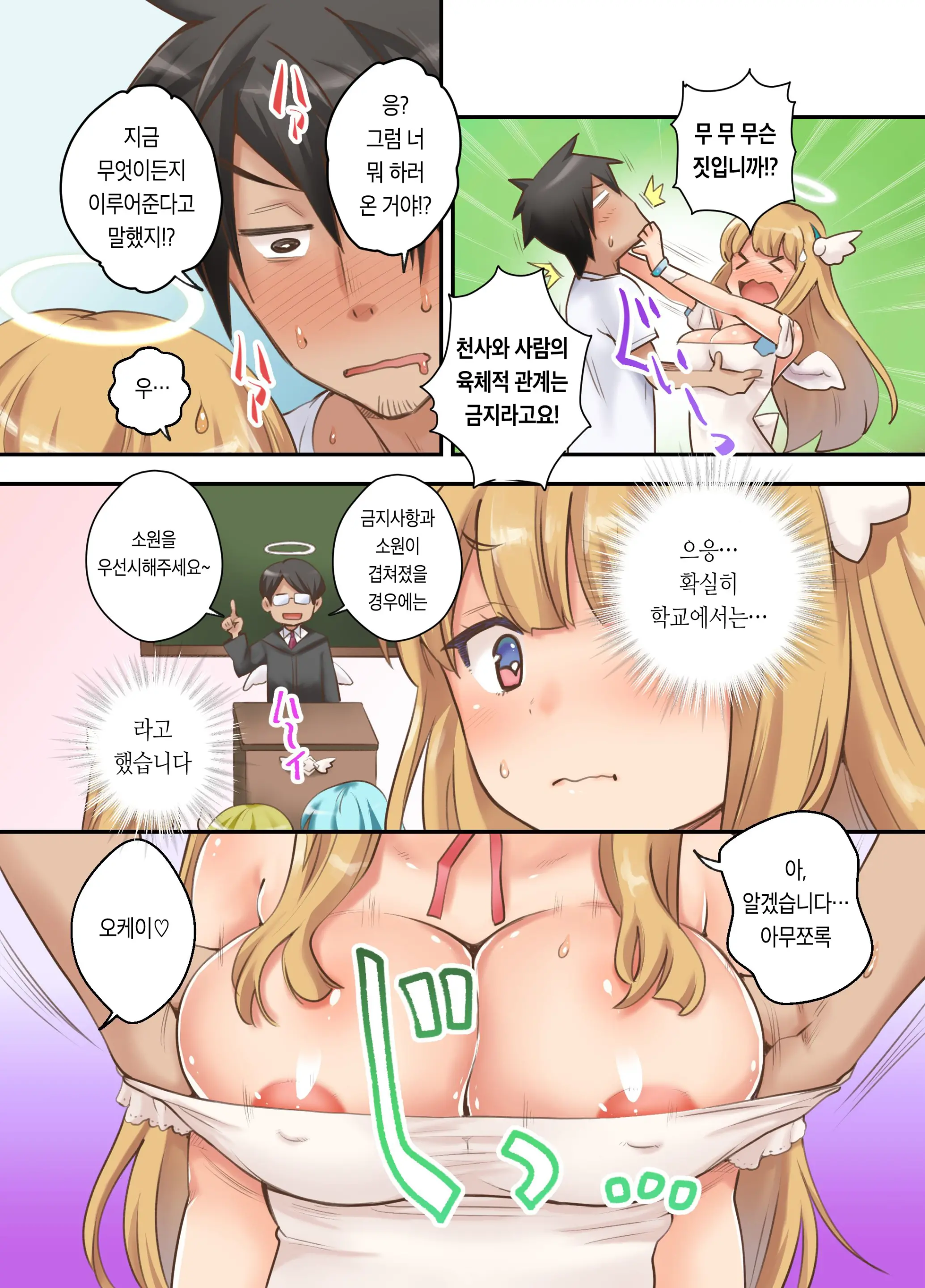 Deliheal Yondara Techigai De Dougan Kyonyuu De Muku Na Tenshi-Chan Ga Yattekita Node, Tokoton Oide Shishi Tatta W | 출장녀를 불렀더니 실수로 동안거유에 순수한 천사가 왔기 때문에,결국 질내사정했다W