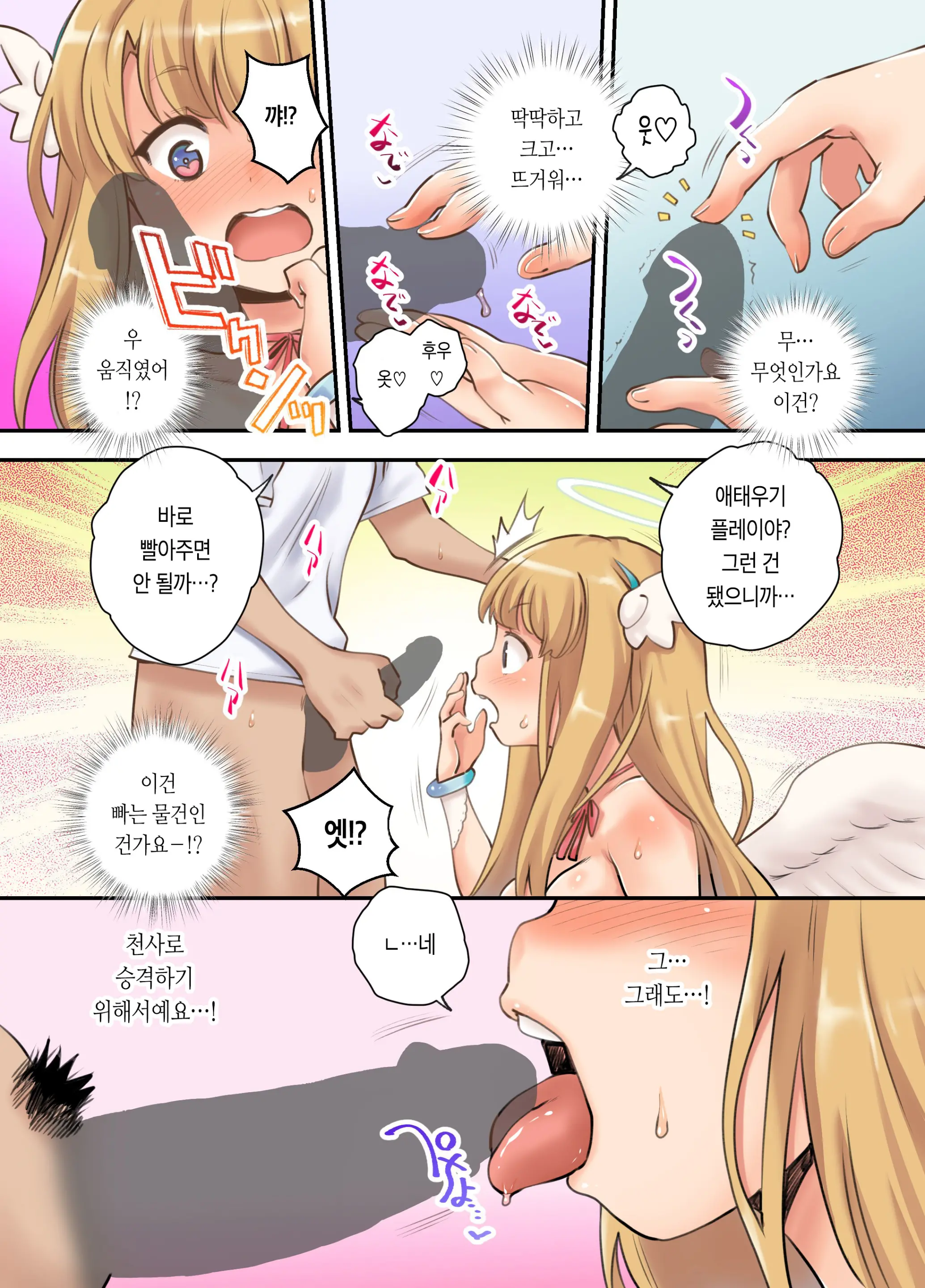 Deliheal Yondara Techigai De Dougan Kyonyuu De Muku Na Tenshi-Chan Ga Yattekita Node, Tokoton Oide Shishi Tatta W | 출장녀를 불렀더니 실수로 동안거유에 순수한 천사가 왔기 때문에,결국 질내사정했다W