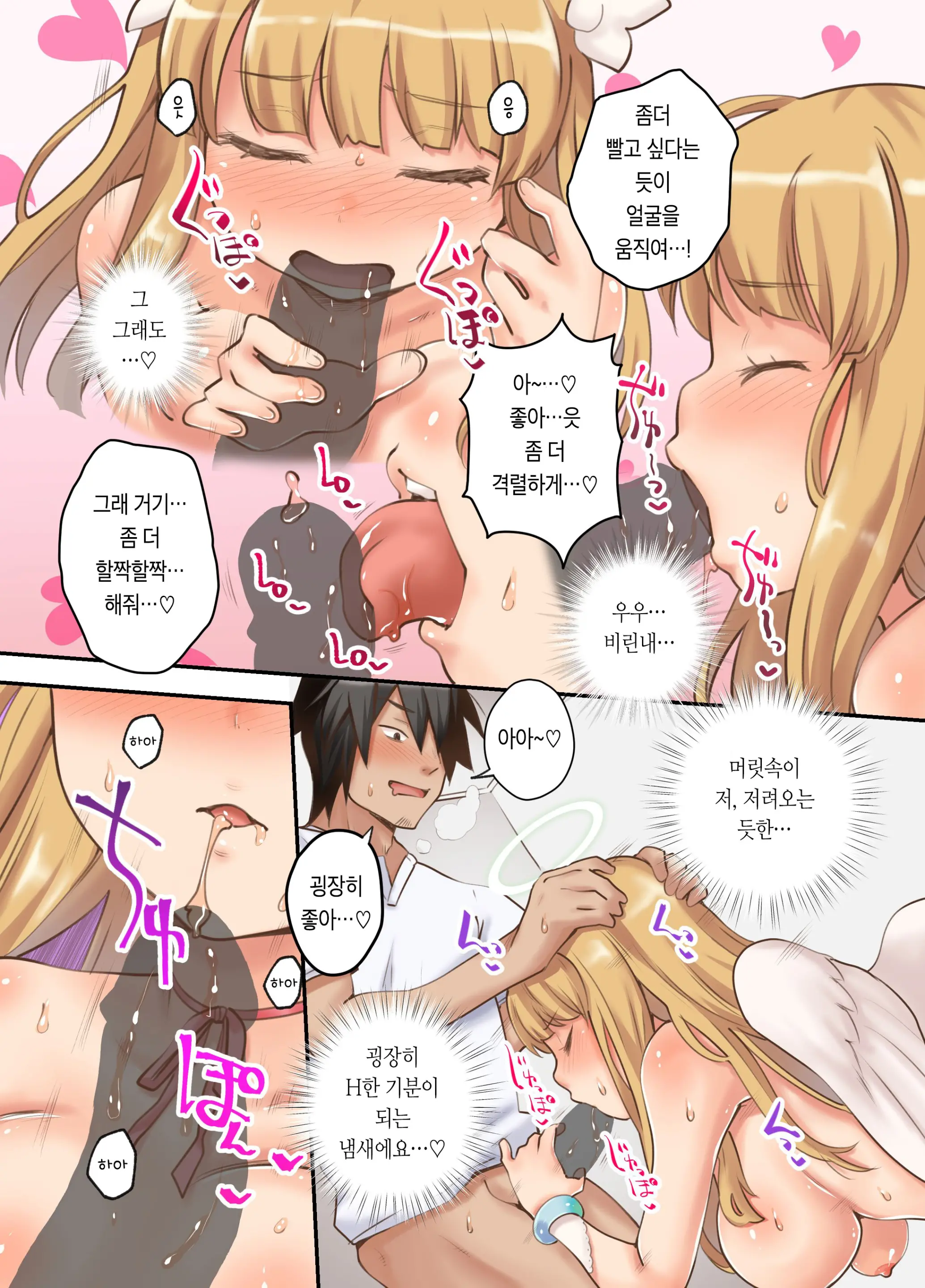 Deliheal Yondara Techigai De Dougan Kyonyuu De Muku Na Tenshi-Chan Ga Yattekita Node, Tokoton Oide Shishi Tatta W | 출장녀를 불렀더니 실수로 동안거유에 순수한 천사가 왔기 때문에,결국 질내사정했다W